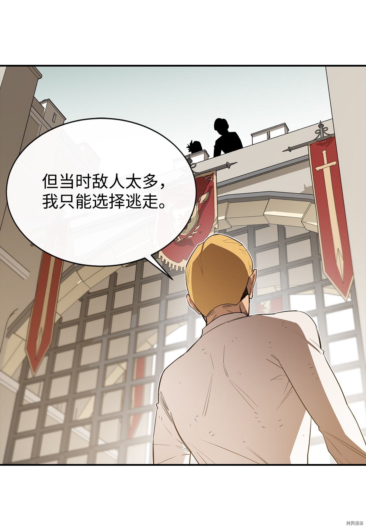 最强饭桶[拷贝漫画]韩漫全集-第10话无删减无遮挡章节图片 