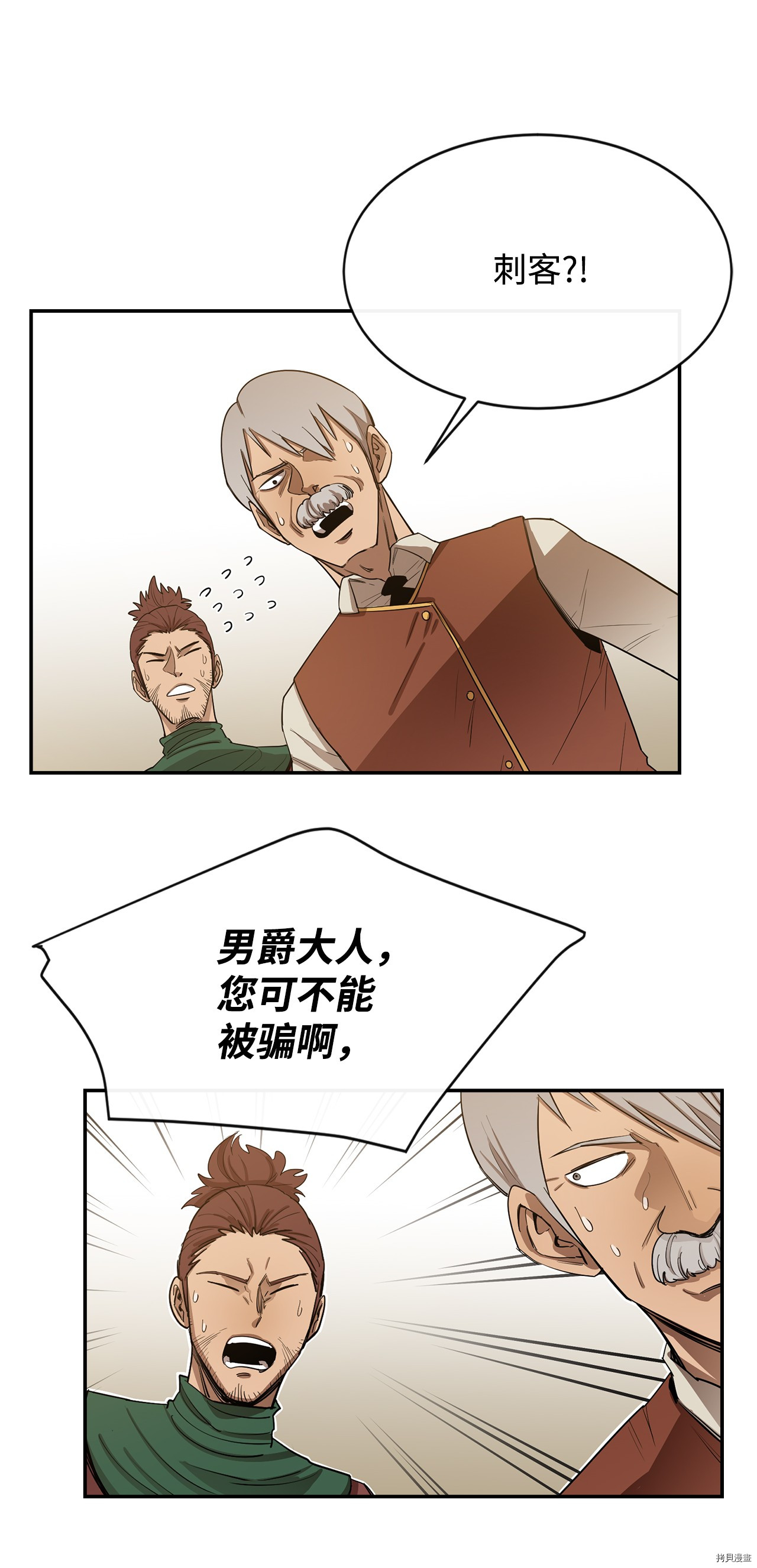 最强饭桶[拷贝漫画]韩漫全集-第10话无删减无遮挡章节图片 
