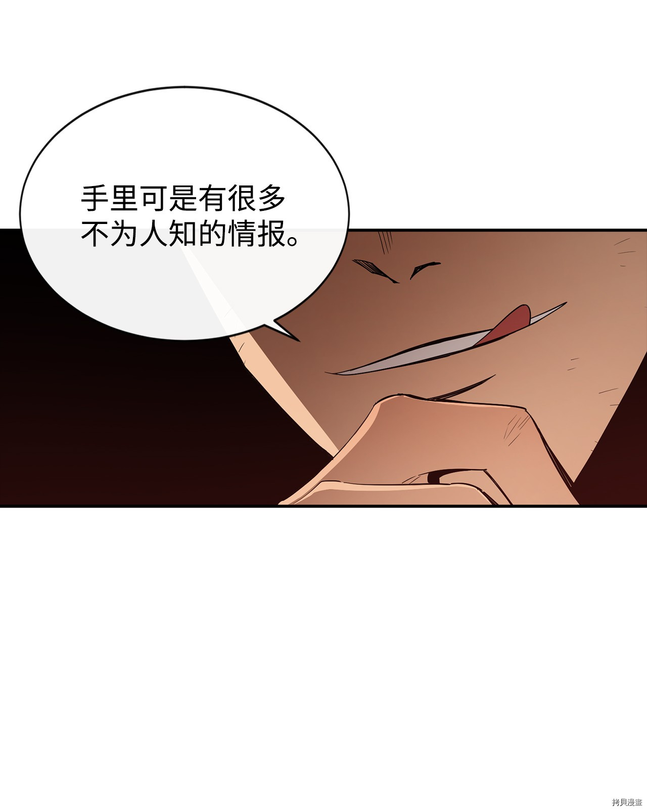 最强饭桶[拷贝漫画]韩漫全集-第10话无删减无遮挡章节图片 