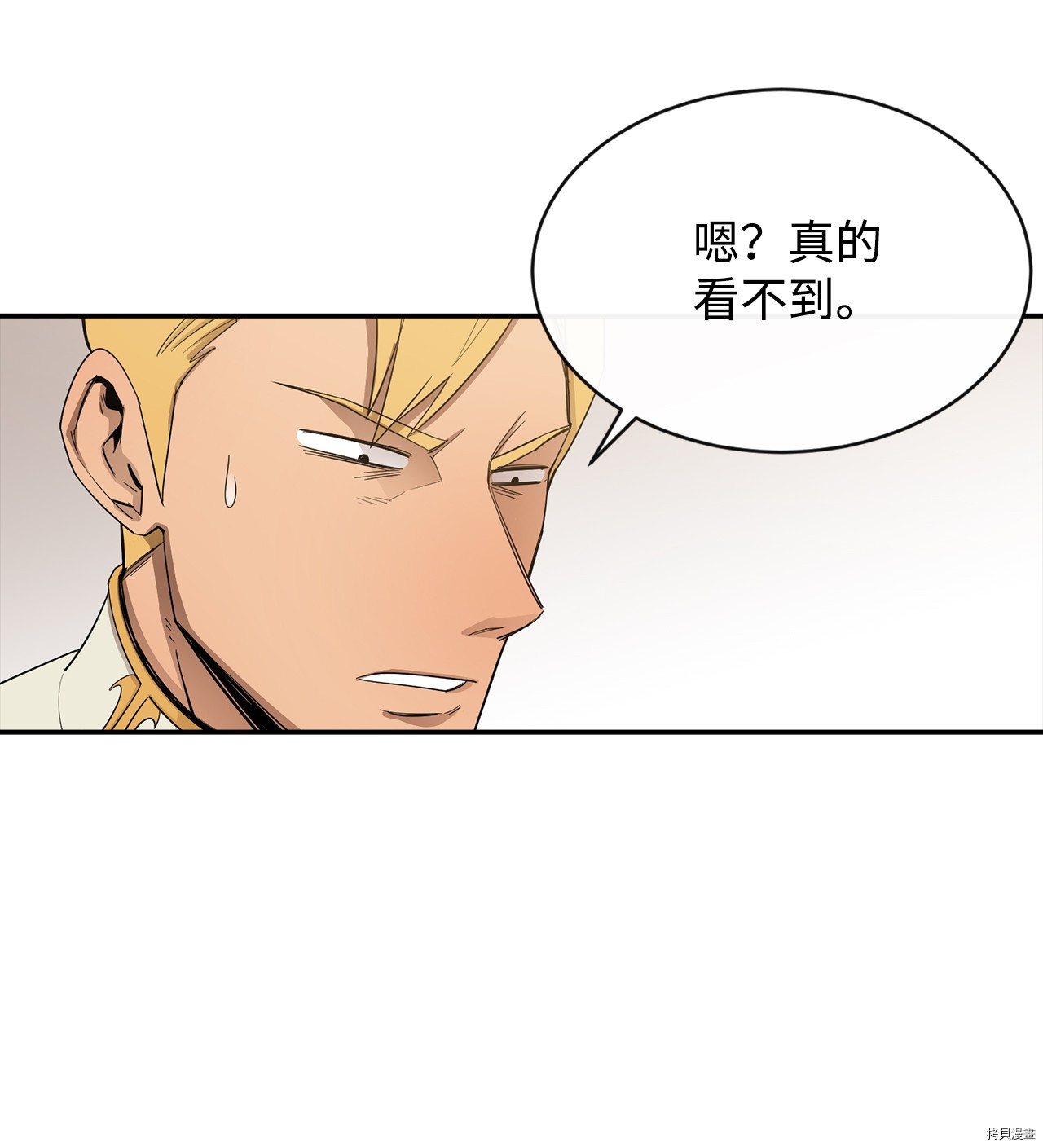 最强饭桶[拷贝漫画]韩漫全集-第11话无删减无遮挡章节图片 