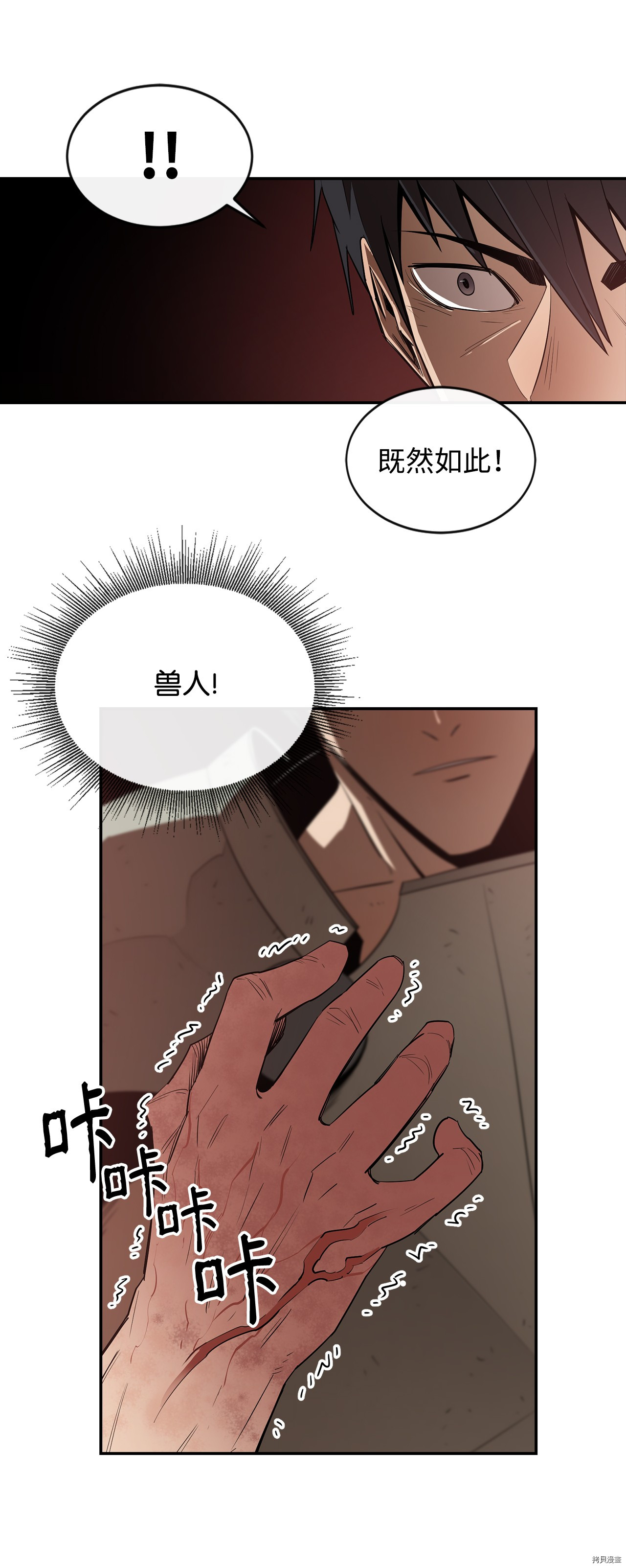 最强饭桶[拷贝漫画]韩漫全集-第11话无删减无遮挡章节图片 