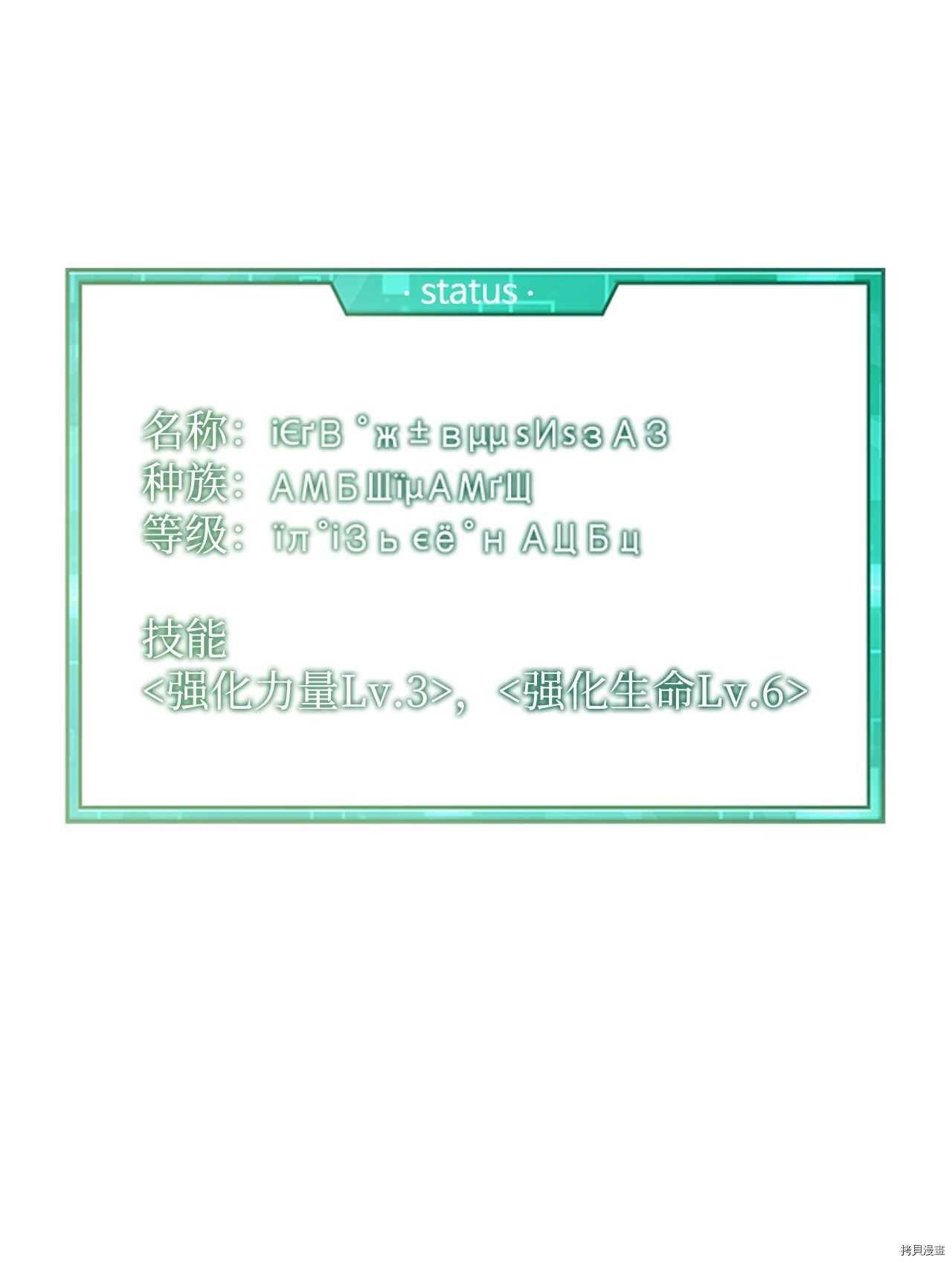 最强饭桶[拷贝漫画]韩漫全集-第11话无删减无遮挡章节图片 