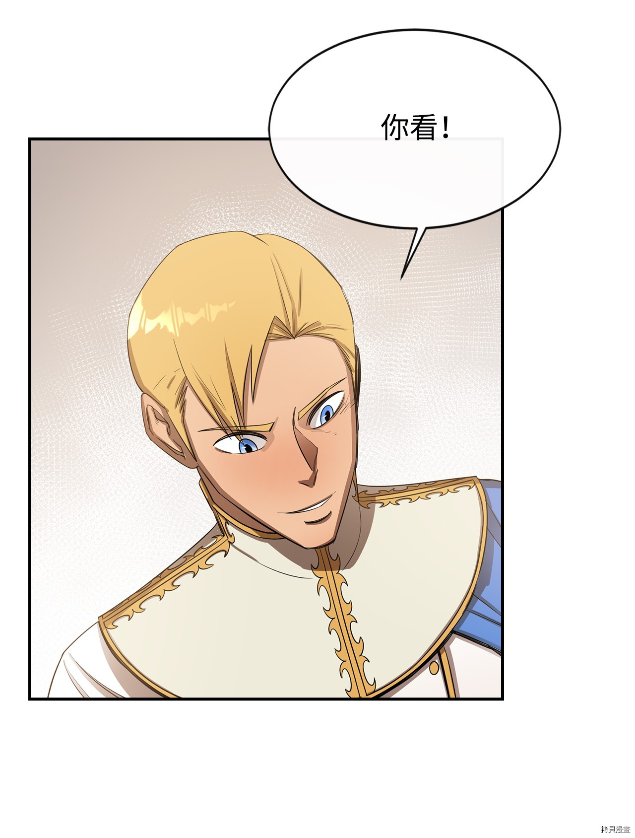 最强饭桶[拷贝漫画]韩漫全集-第11话无删减无遮挡章节图片 