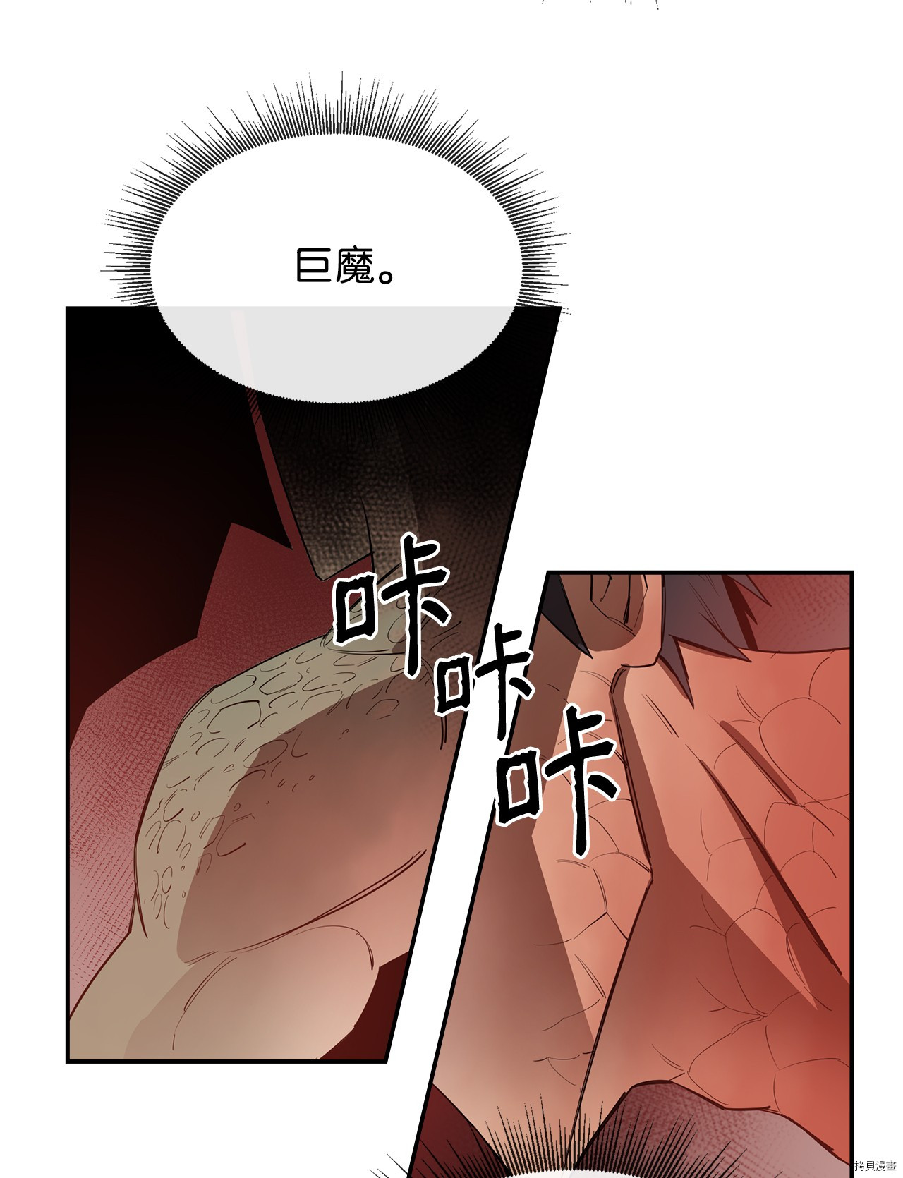 最强饭桶[拷贝漫画]韩漫全集-第11话无删减无遮挡章节图片 