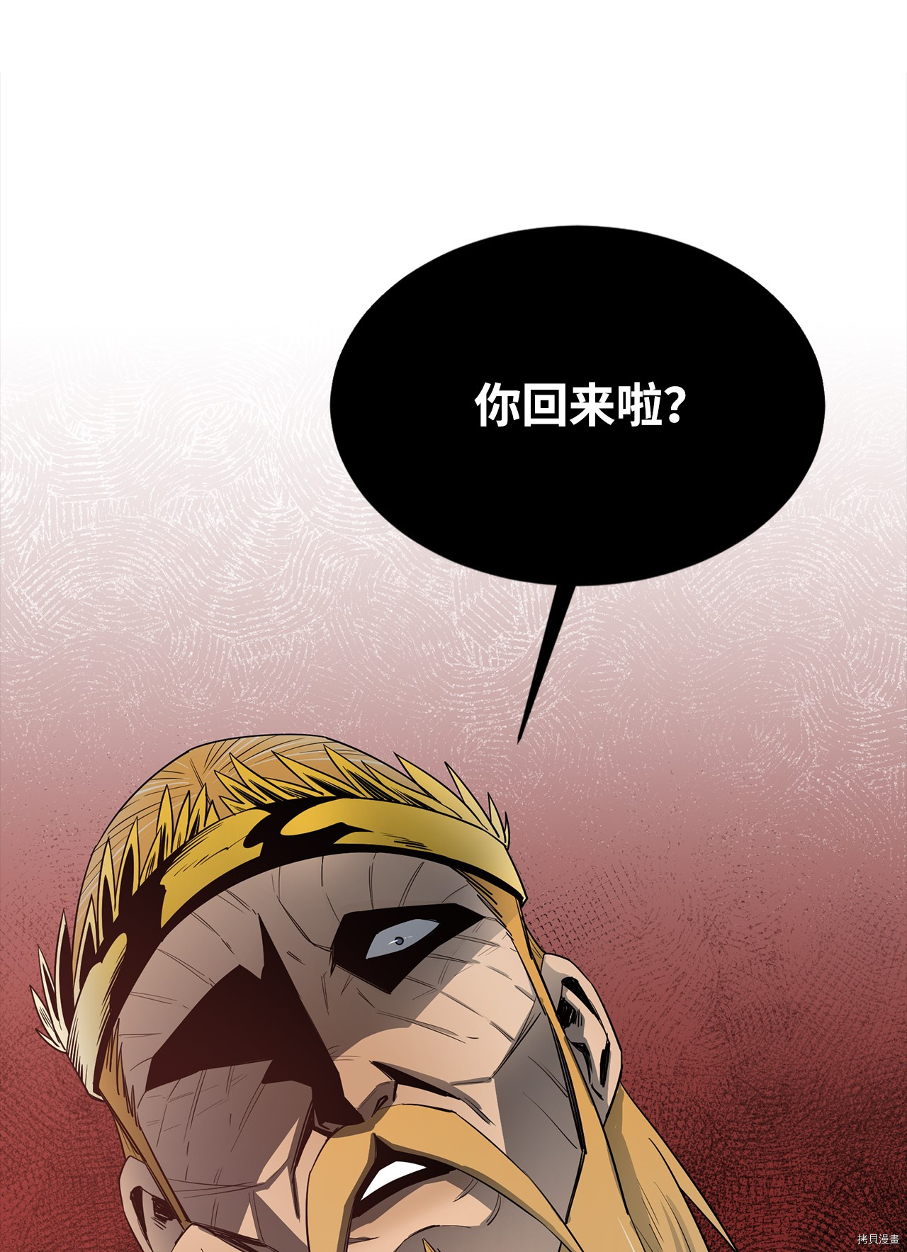 最强饭桶[拷贝漫画]韩漫全集-第11话无删减无遮挡章节图片 