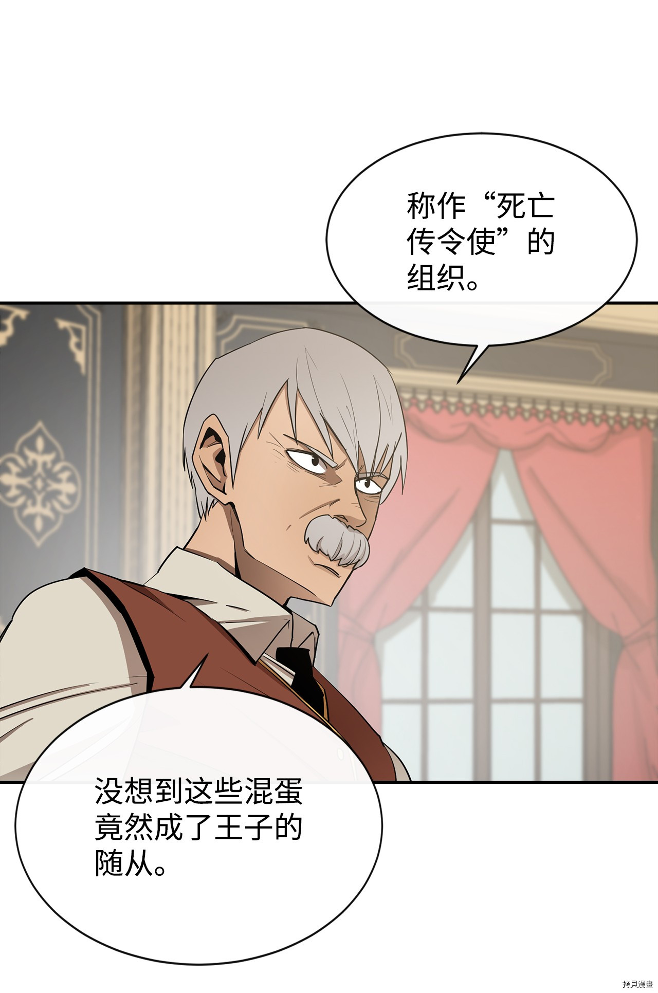 最强饭桶[拷贝漫画]韩漫全集-第11话无删减无遮挡章节图片 