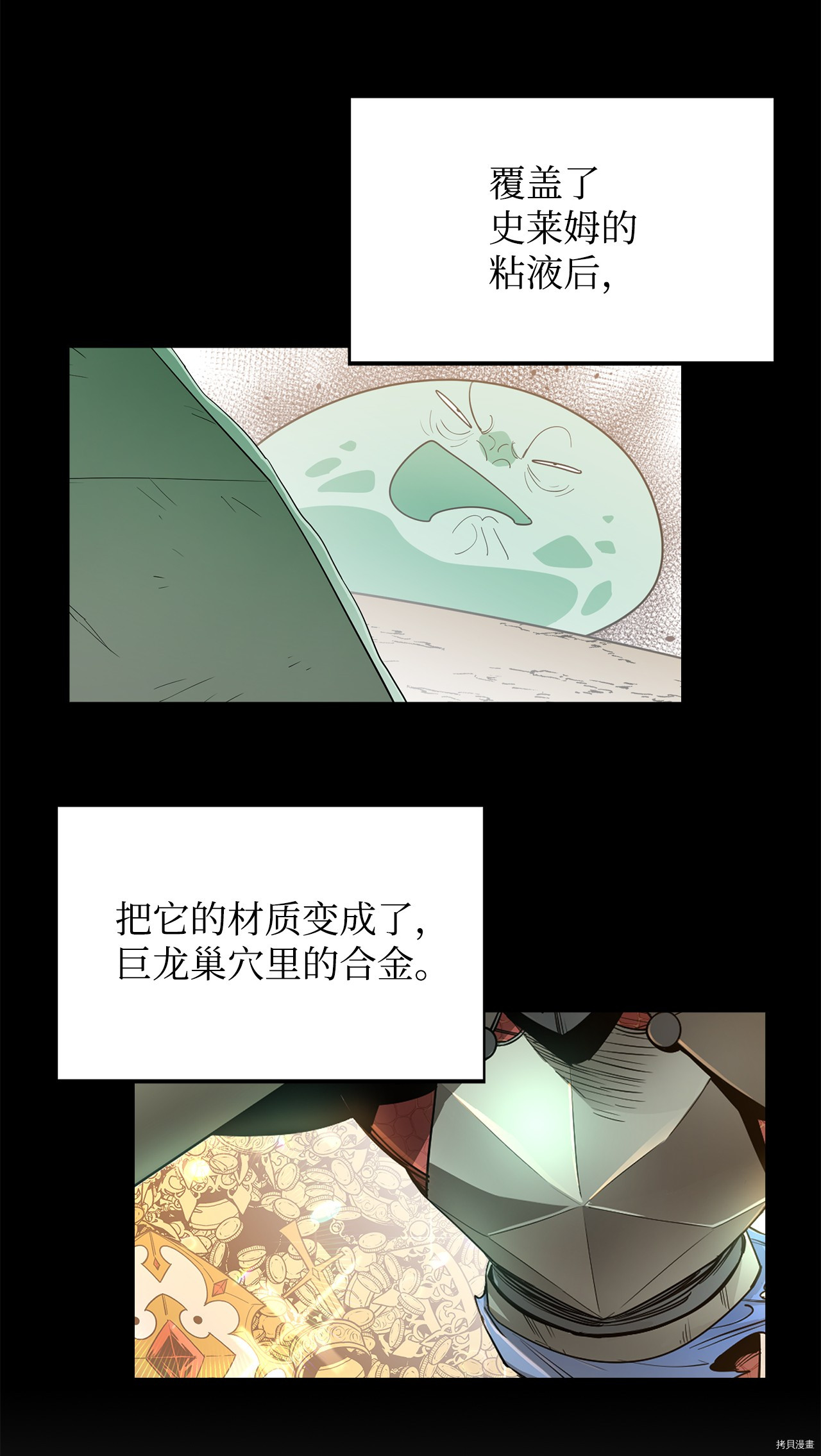 最强饭桶[拷贝漫画]韩漫全集-第11话无删减无遮挡章节图片 