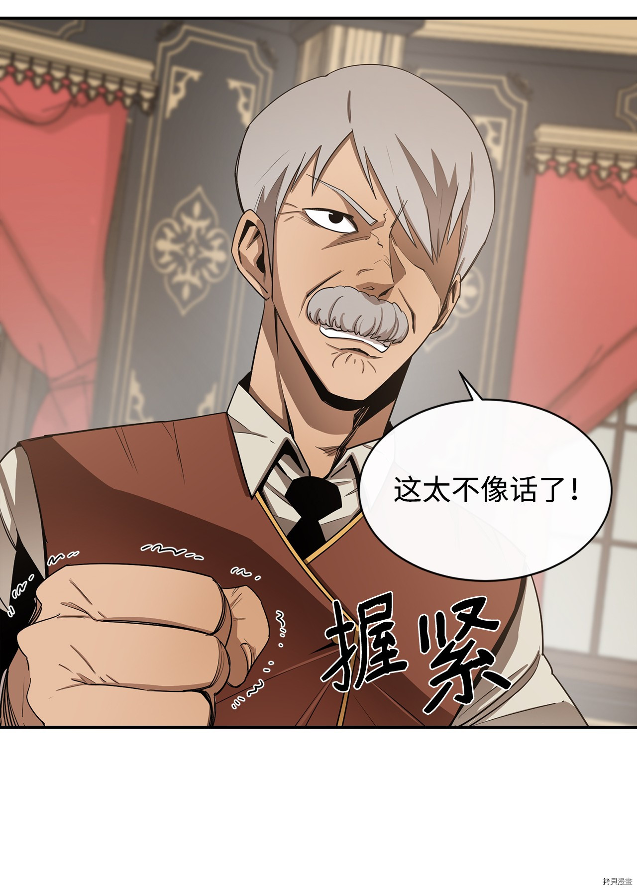 最强饭桶[拷贝漫画]韩漫全集-第11话无删减无遮挡章节图片 