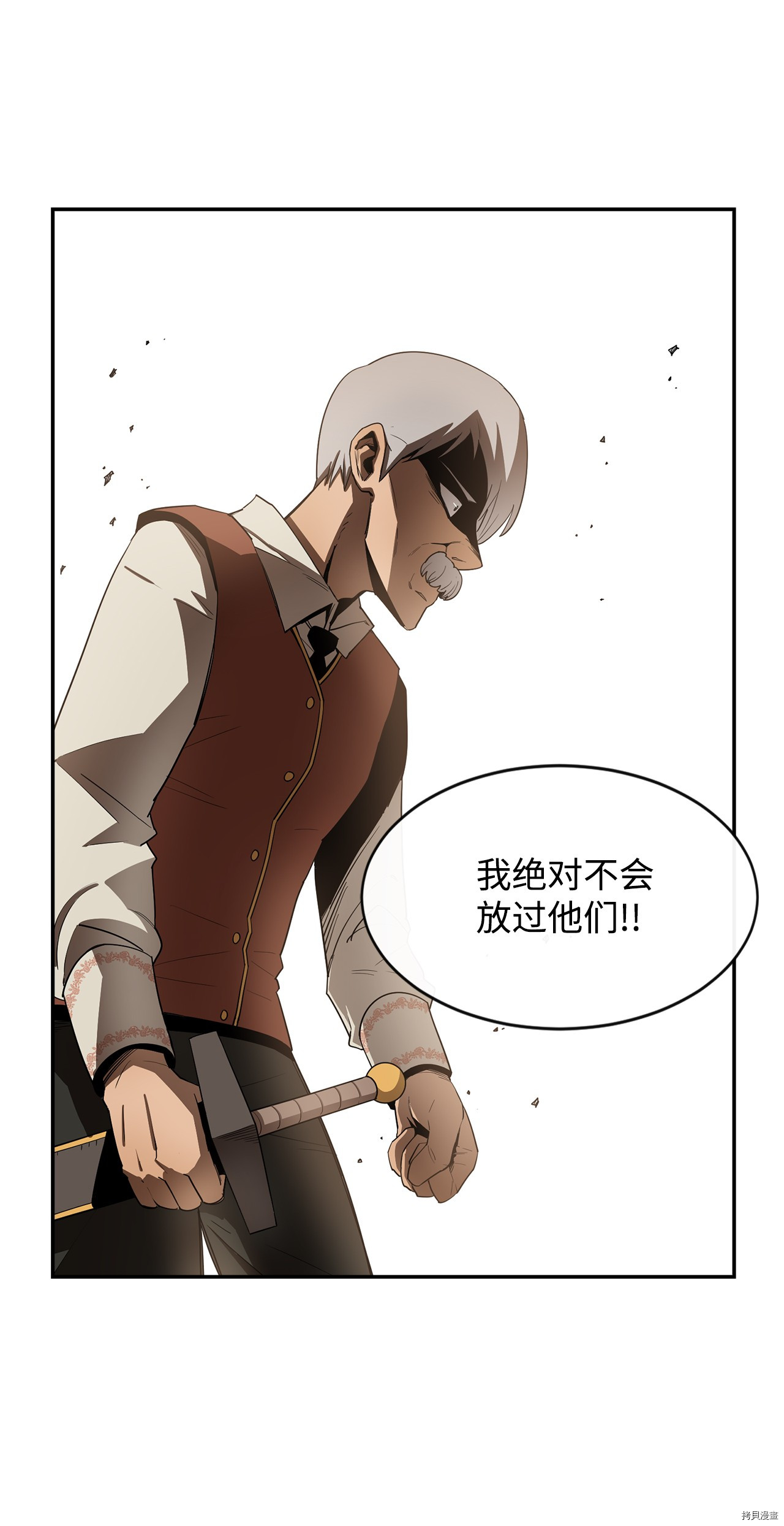 最强饭桶[拷贝漫画]韩漫全集-第11话无删减无遮挡章节图片 