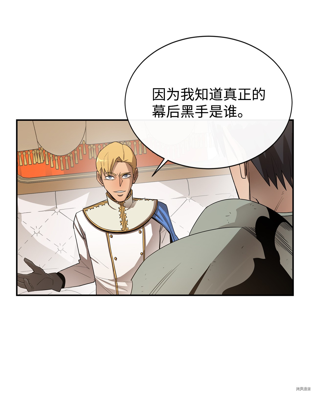 最强饭桶[拷贝漫画]韩漫全集-第11话无删减无遮挡章节图片 