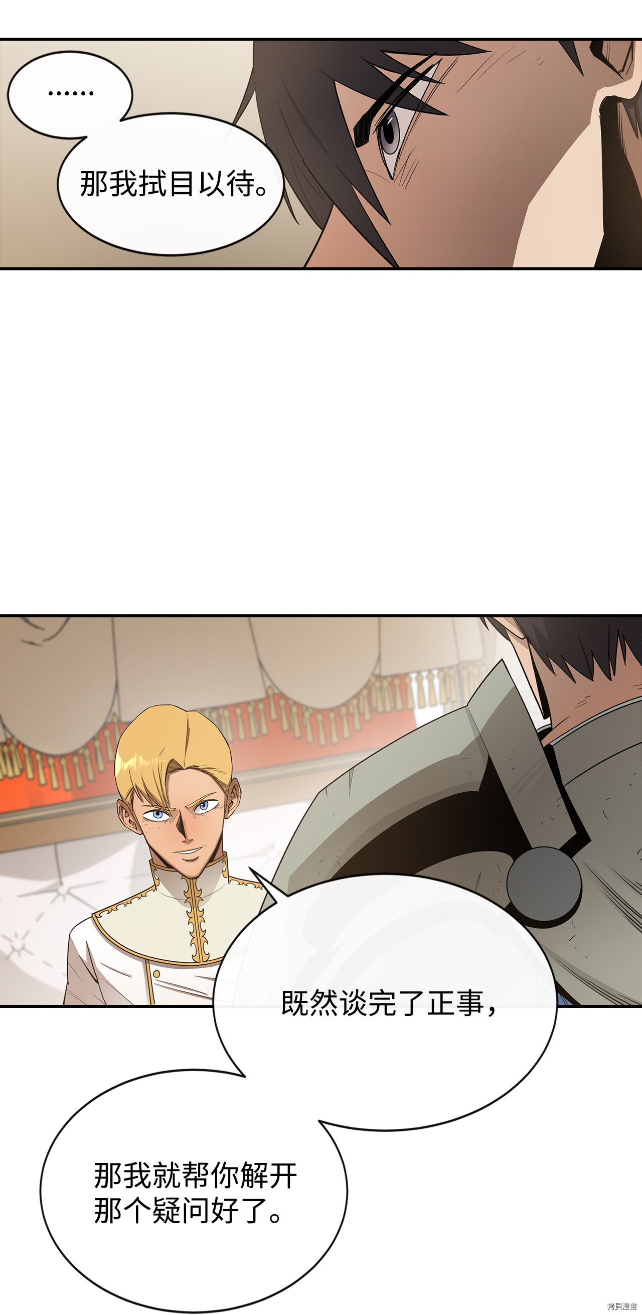最强饭桶[拷贝漫画]韩漫全集-第11话无删减无遮挡章节图片 