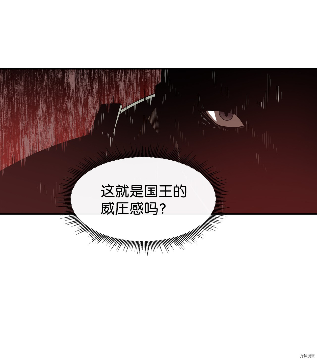 最强饭桶[拷贝漫画]韩漫全集-第12话无删减无遮挡章节图片 