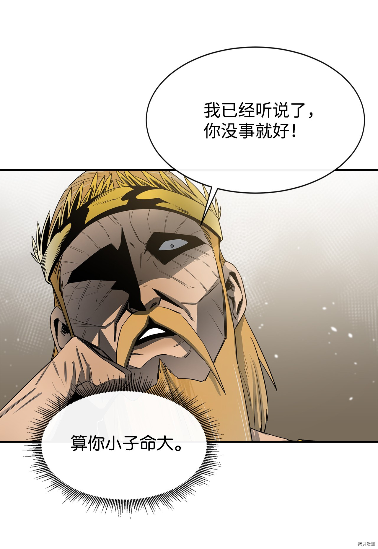 最强饭桶[拷贝漫画]韩漫全集-第12话无删减无遮挡章节图片 