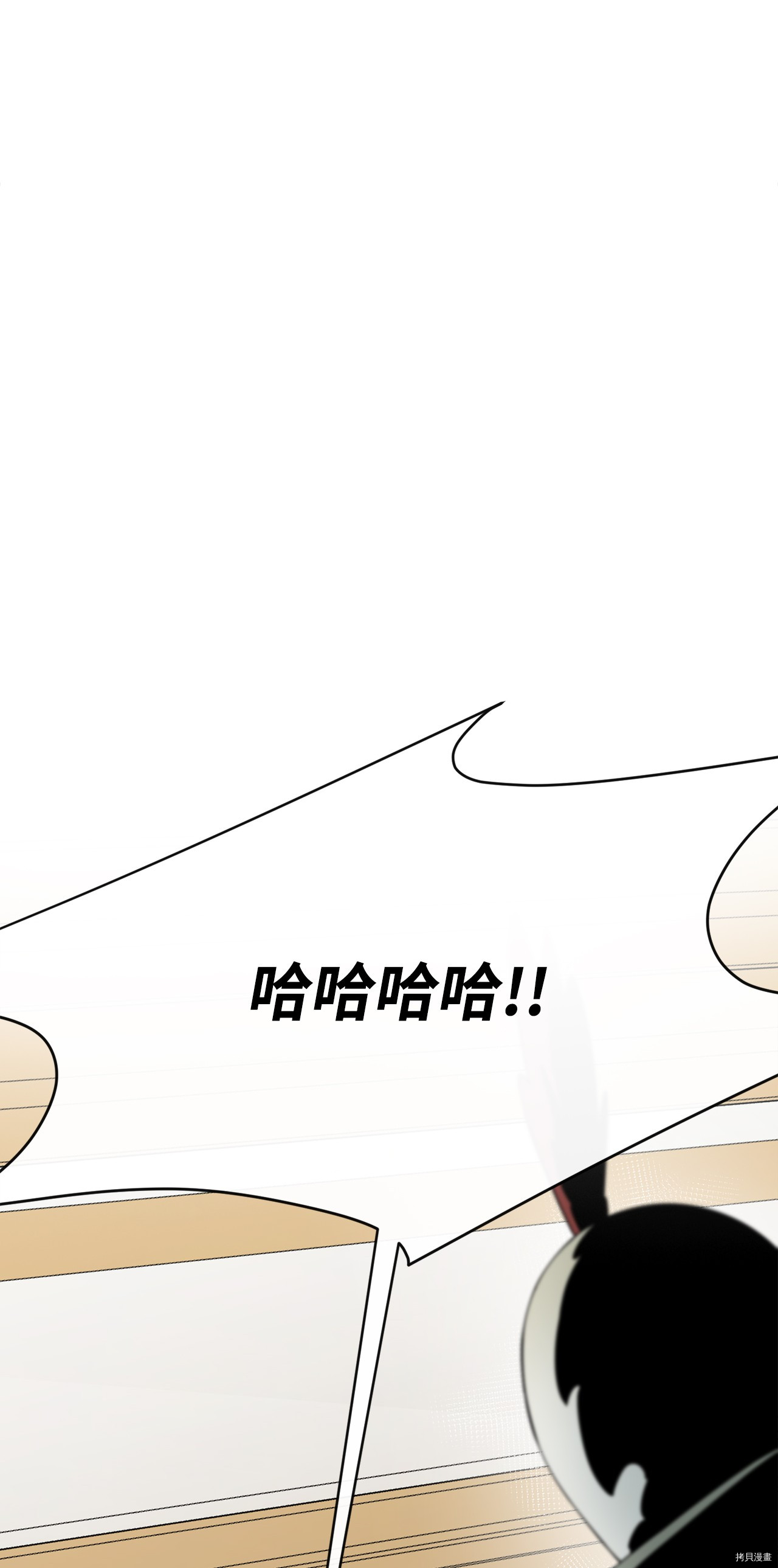 最强饭桶[拷贝漫画]韩漫全集-第12话无删减无遮挡章节图片 