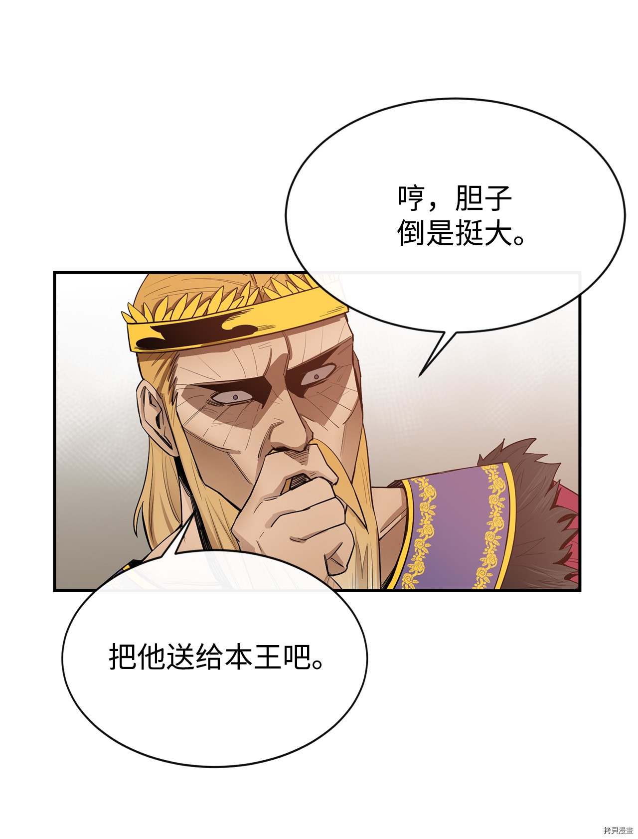 最强饭桶[拷贝漫画]韩漫全集-第12话无删减无遮挡章节图片 