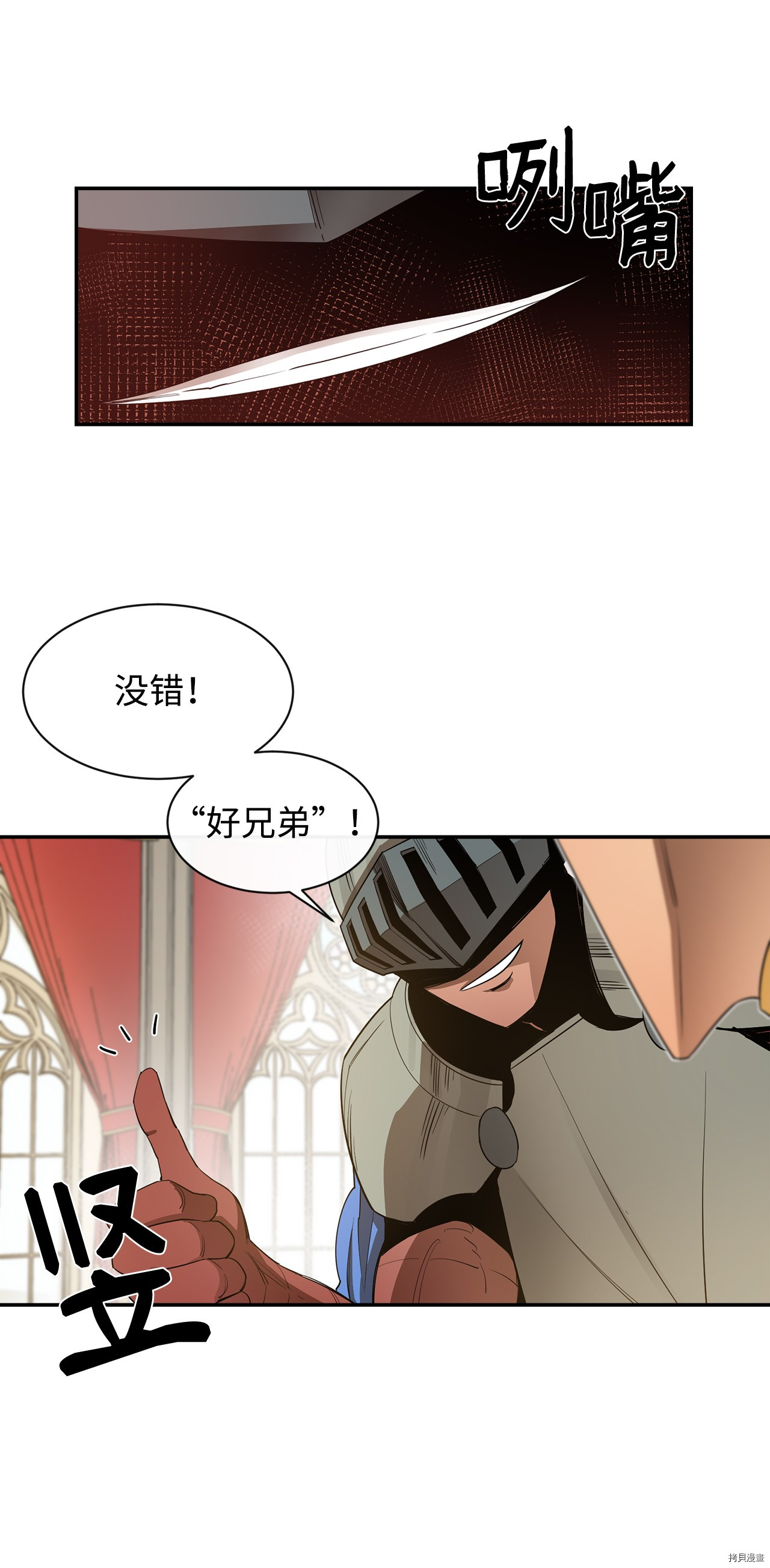 最强饭桶[拷贝漫画]韩漫全集-第12话无删减无遮挡章节图片 