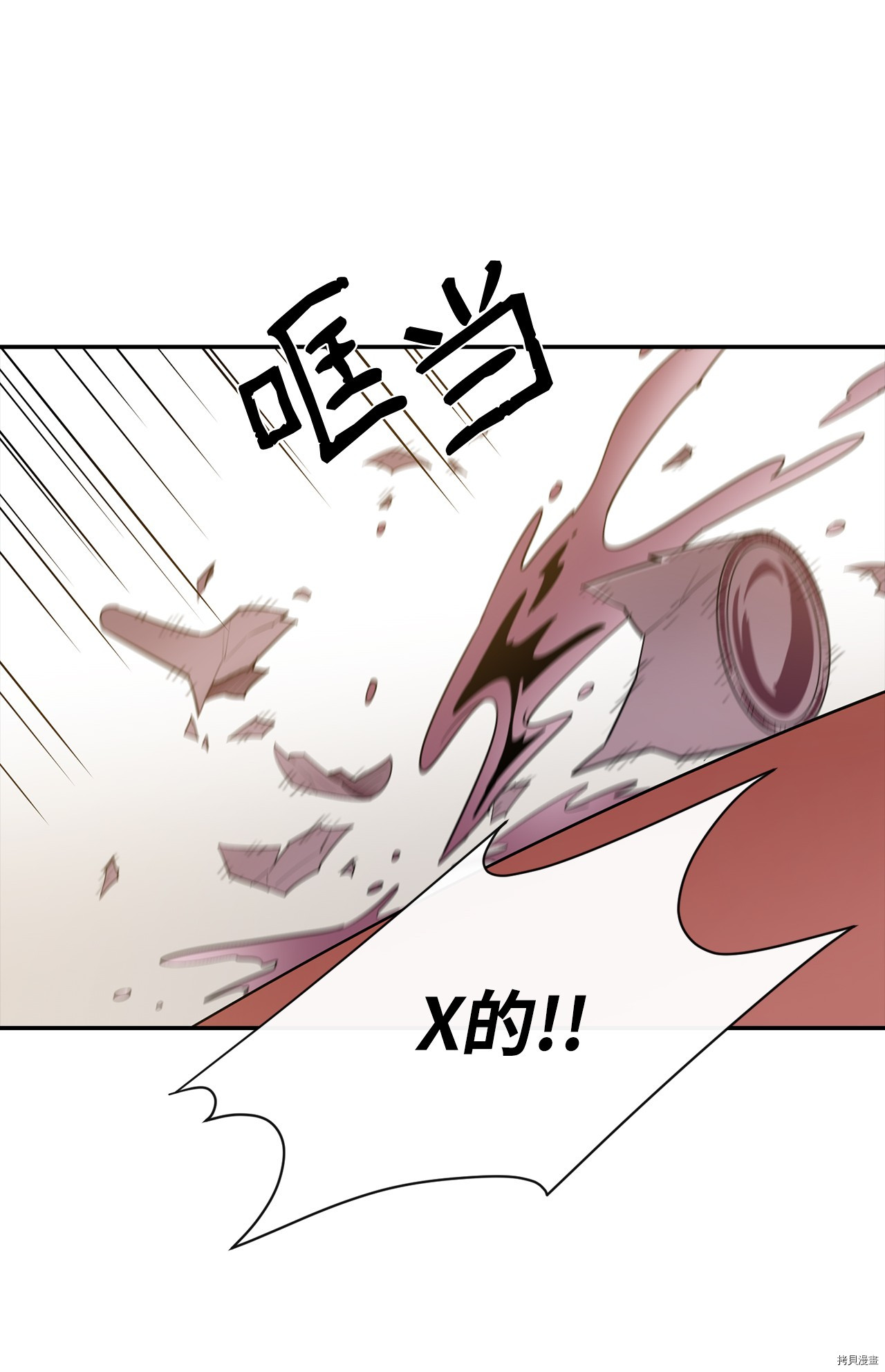 最强饭桶[拷贝漫画]韩漫全集-第12话无删减无遮挡章节图片 