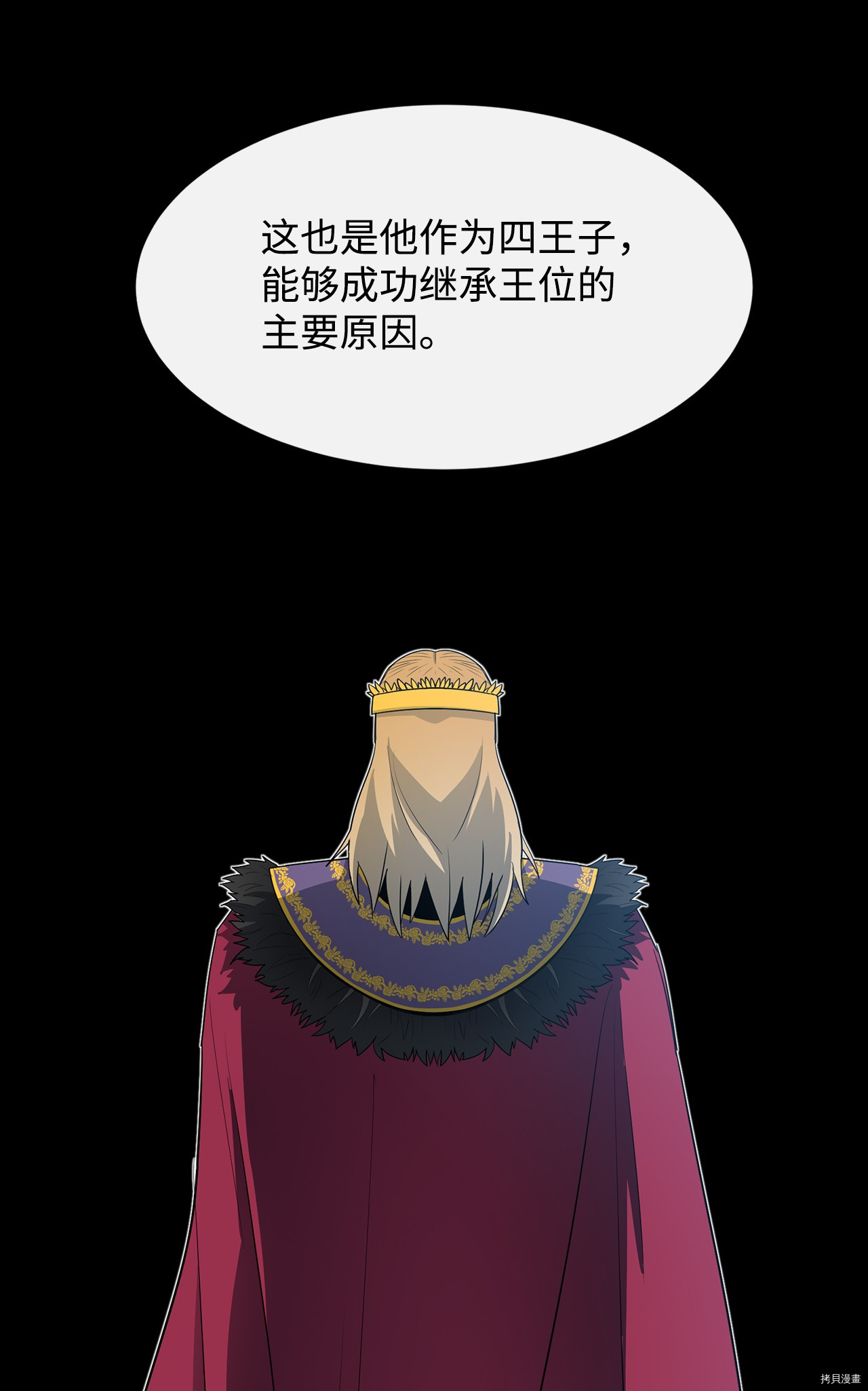 最强饭桶[拷贝漫画]韩漫全集-第12话无删减无遮挡章节图片 