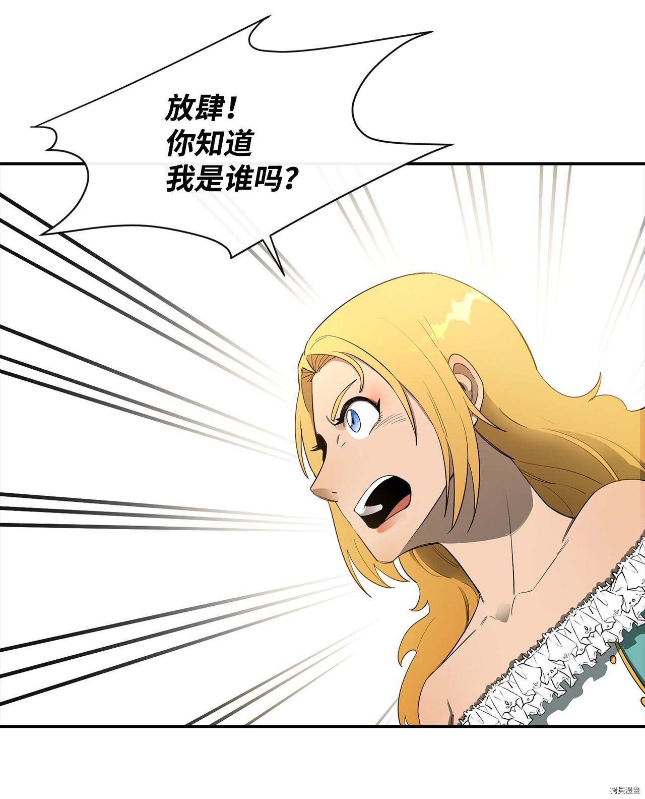 最强饭桶[拷贝漫画]韩漫全集-第12话无删减无遮挡章节图片 