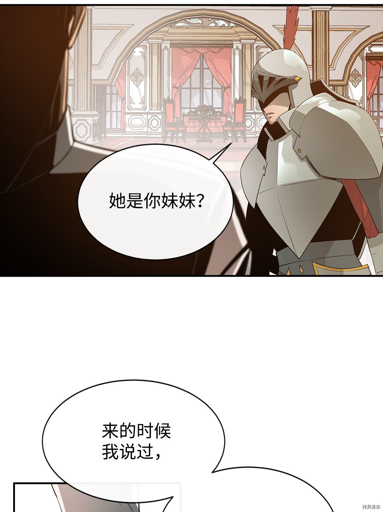 最强饭桶[拷贝漫画]韩漫全集-第12话无删减无遮挡章节图片 