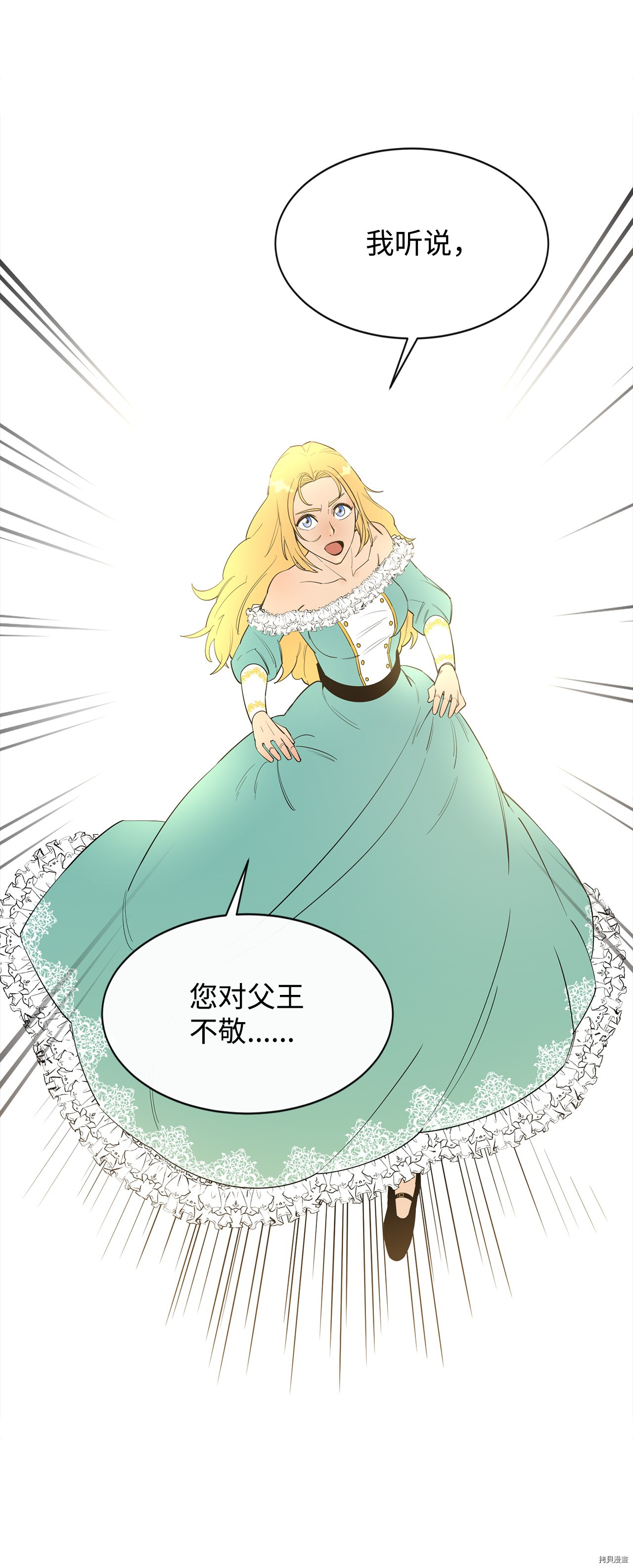 最强饭桶[拷贝漫画]韩漫全集-第12话无删减无遮挡章节图片 