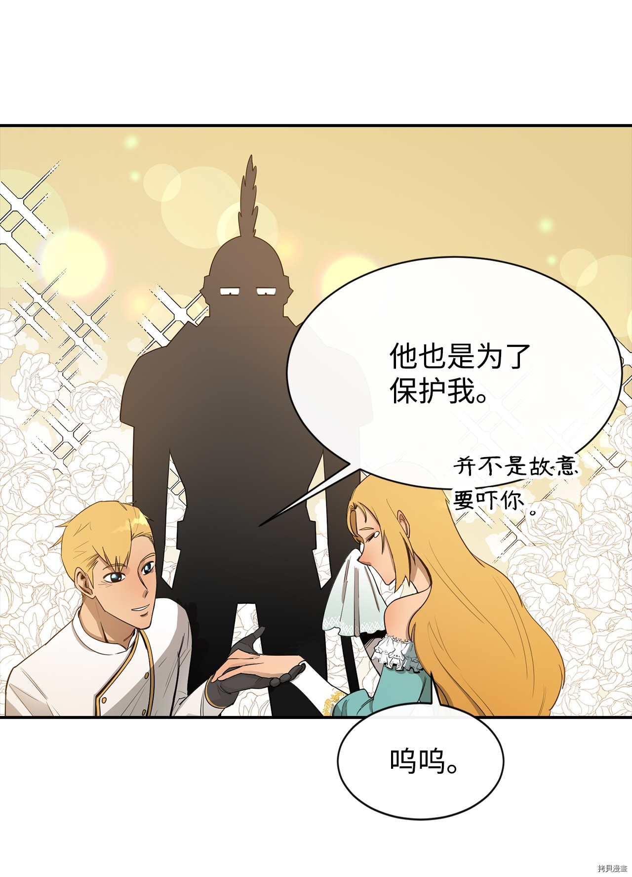 最强饭桶[拷贝漫画]韩漫全集-第12话无删减无遮挡章节图片 