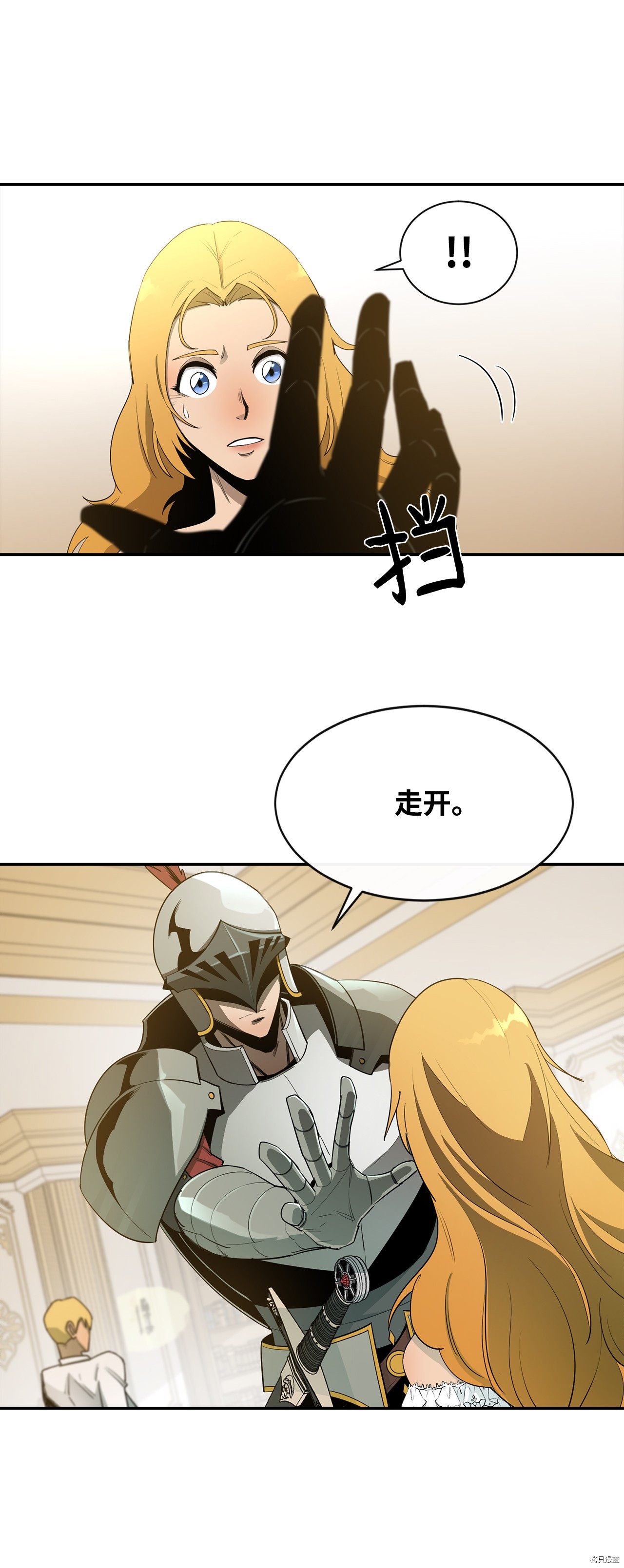 最强饭桶[拷贝漫画]韩漫全集-第12话无删减无遮挡章节图片 