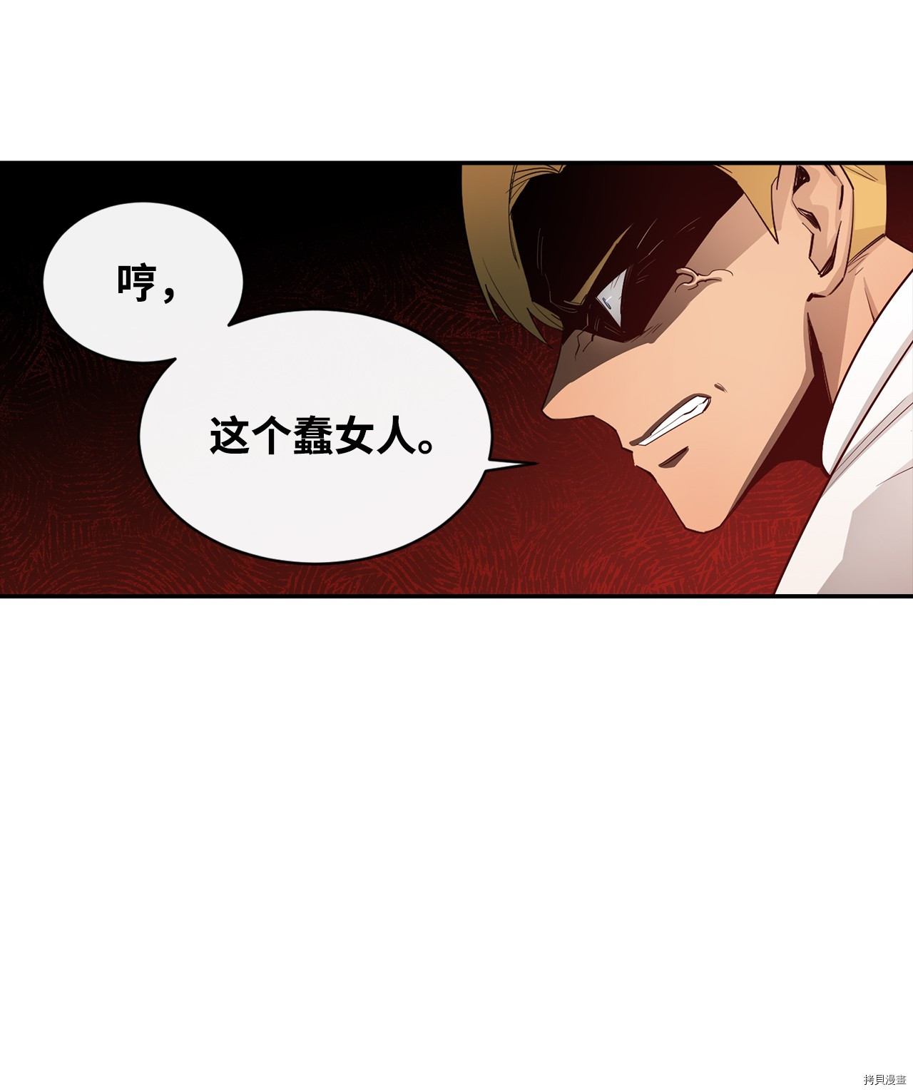 最强饭桶[拷贝漫画]韩漫全集-第12话无删减无遮挡章节图片 