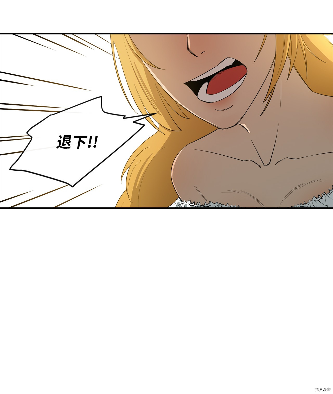 最强饭桶[拷贝漫画]韩漫全集-第12话无删减无遮挡章节图片 