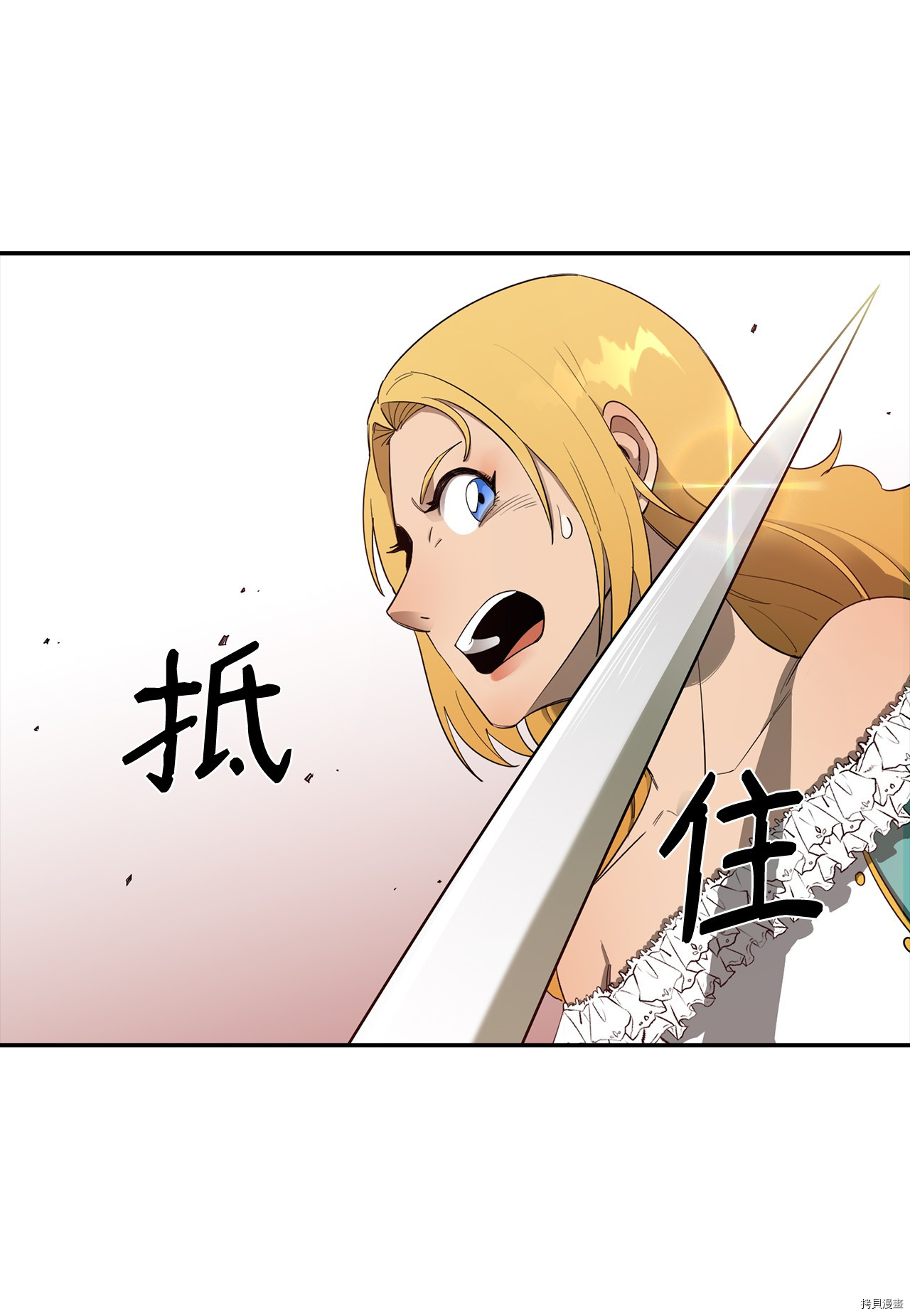 最强饭桶[拷贝漫画]韩漫全集-第12话无删减无遮挡章节图片 