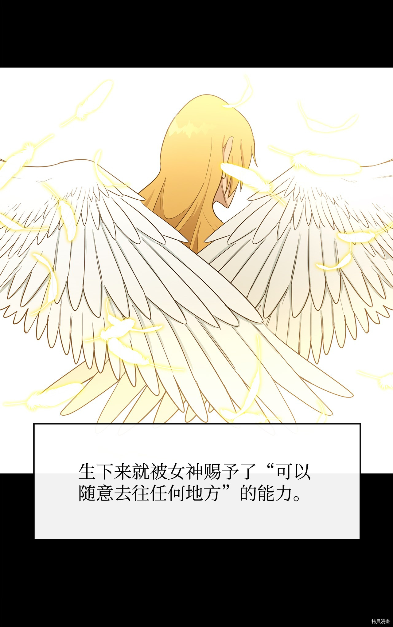最强饭桶[拷贝漫画]韩漫全集-第12话无删减无遮挡章节图片 