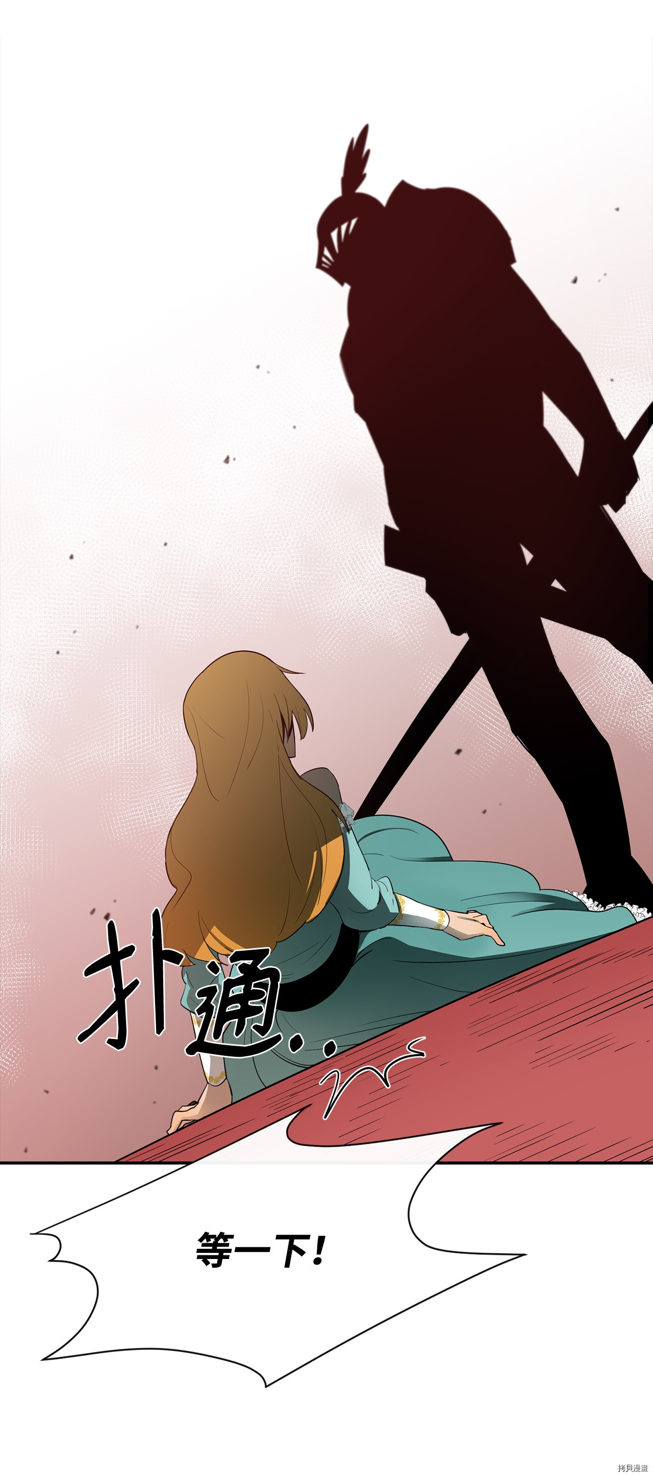 最强饭桶[拷贝漫画]韩漫全集-第12话无删减无遮挡章节图片 