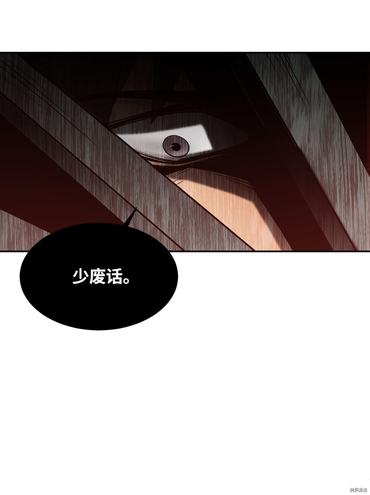 最强饭桶[拷贝漫画]韩漫全集-第12话无删减无遮挡章节图片 
