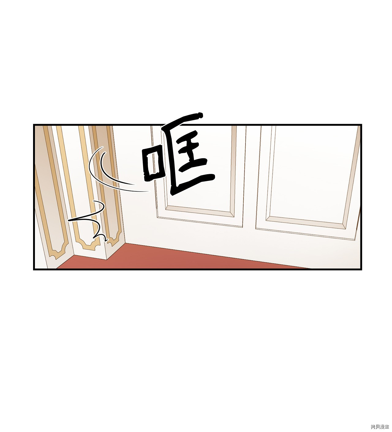 最强饭桶[拷贝漫画]韩漫全集-第12话无删减无遮挡章节图片 
