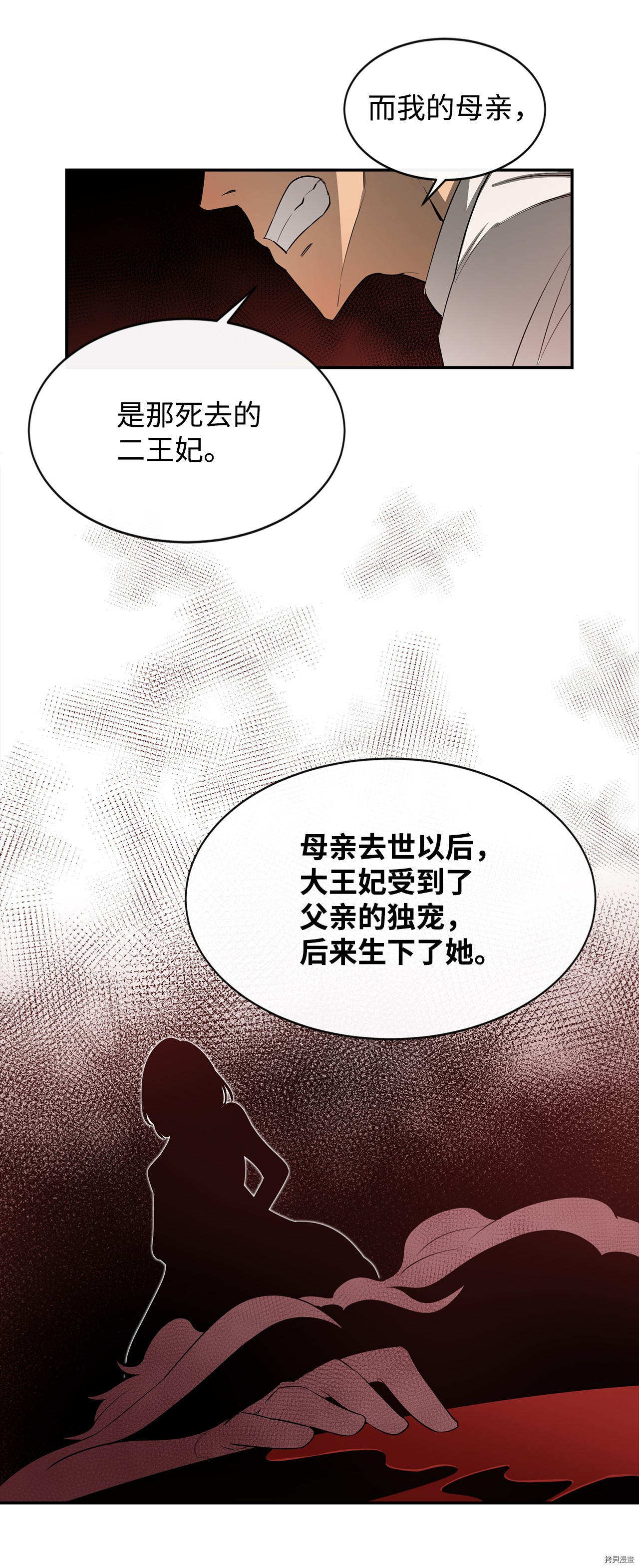 最强饭桶[拷贝漫画]韩漫全集-第12话无删减无遮挡章节图片 