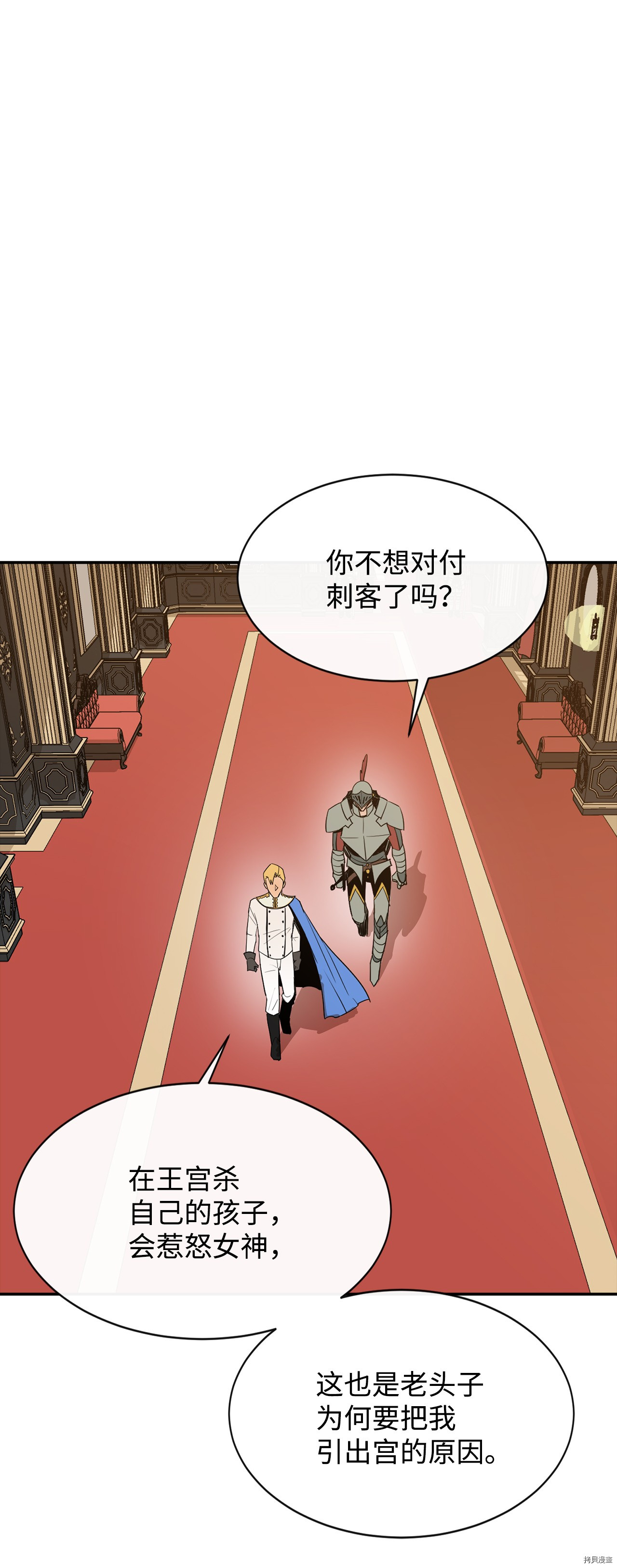 最强饭桶[拷贝漫画]韩漫全集-第12话无删减无遮挡章节图片 