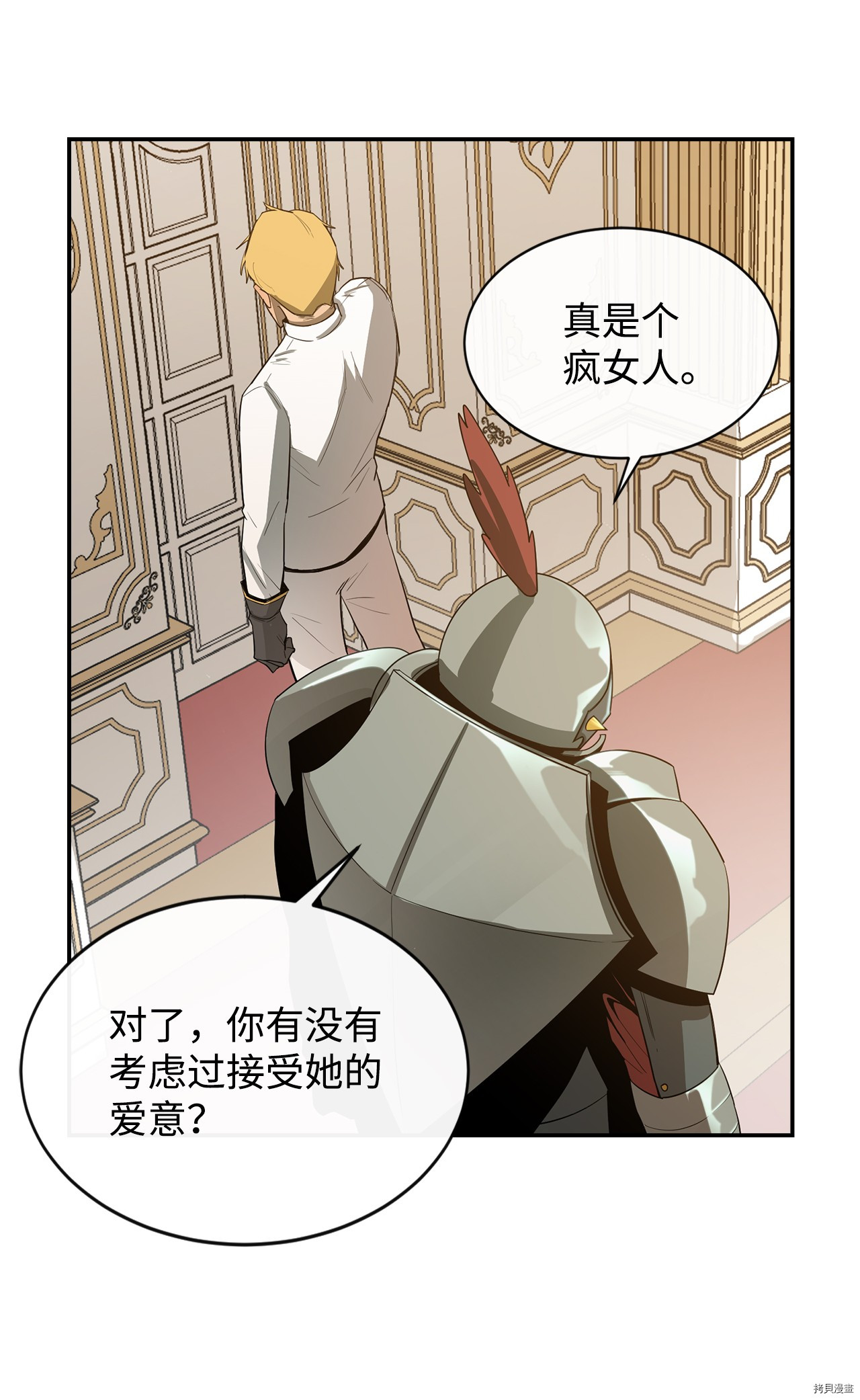 最强饭桶[拷贝漫画]韩漫全集-第12话无删减无遮挡章节图片 