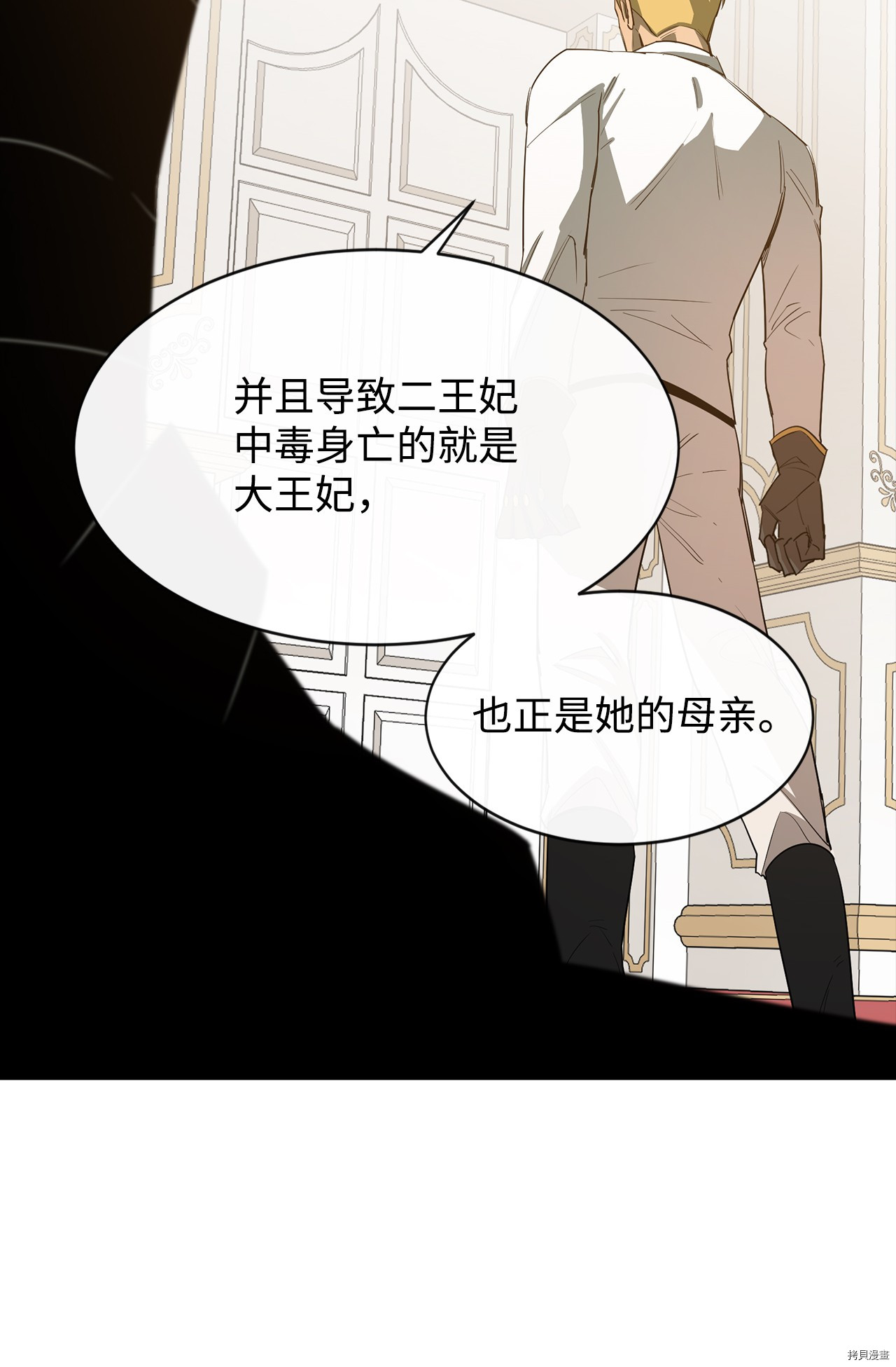 最强饭桶[拷贝漫画]韩漫全集-第12话无删减无遮挡章节图片 
