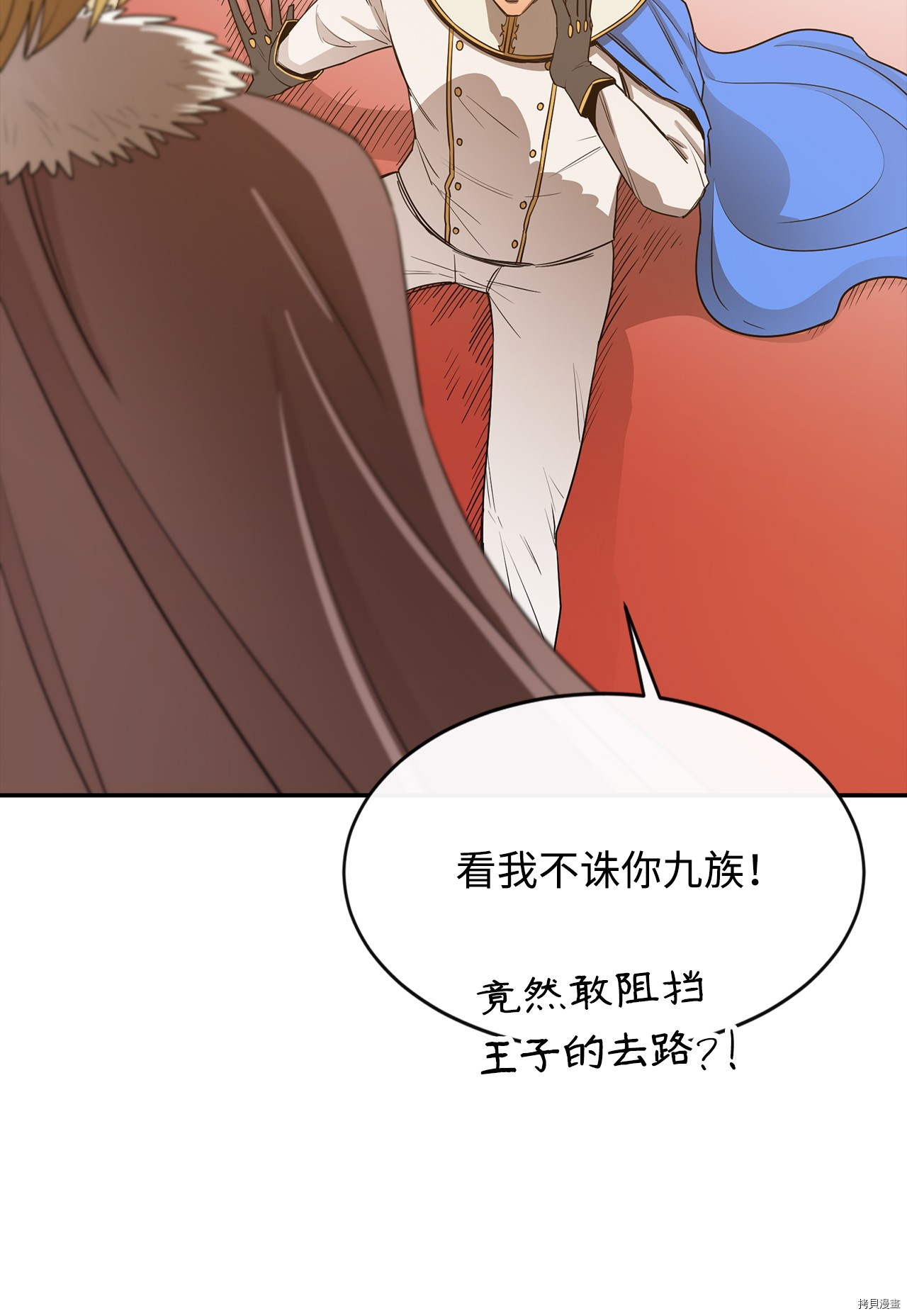 最强饭桶[拷贝漫画]韩漫全集-第12话无删减无遮挡章节图片 