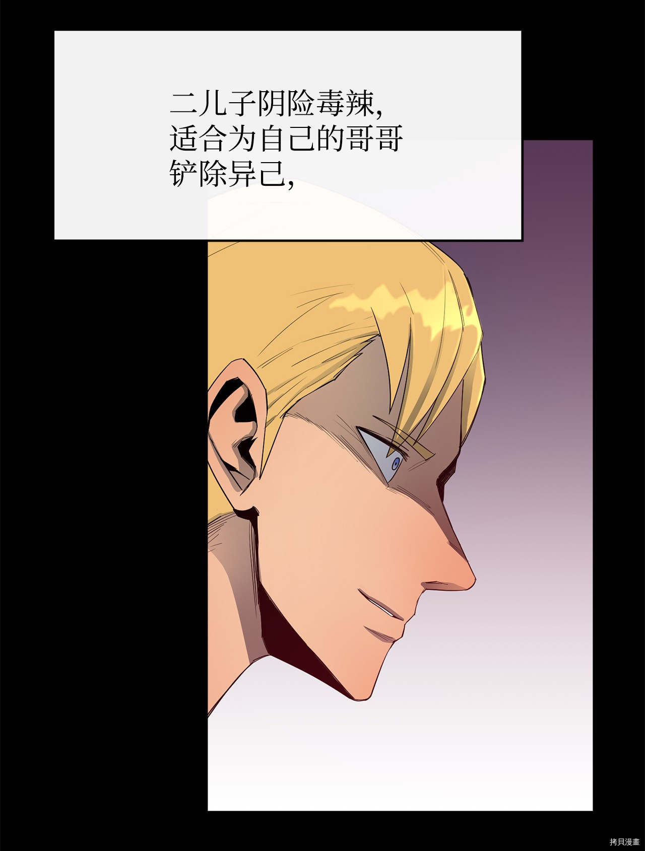 最强饭桶[拷贝漫画]韩漫全集-第13话无删减无遮挡章节图片 