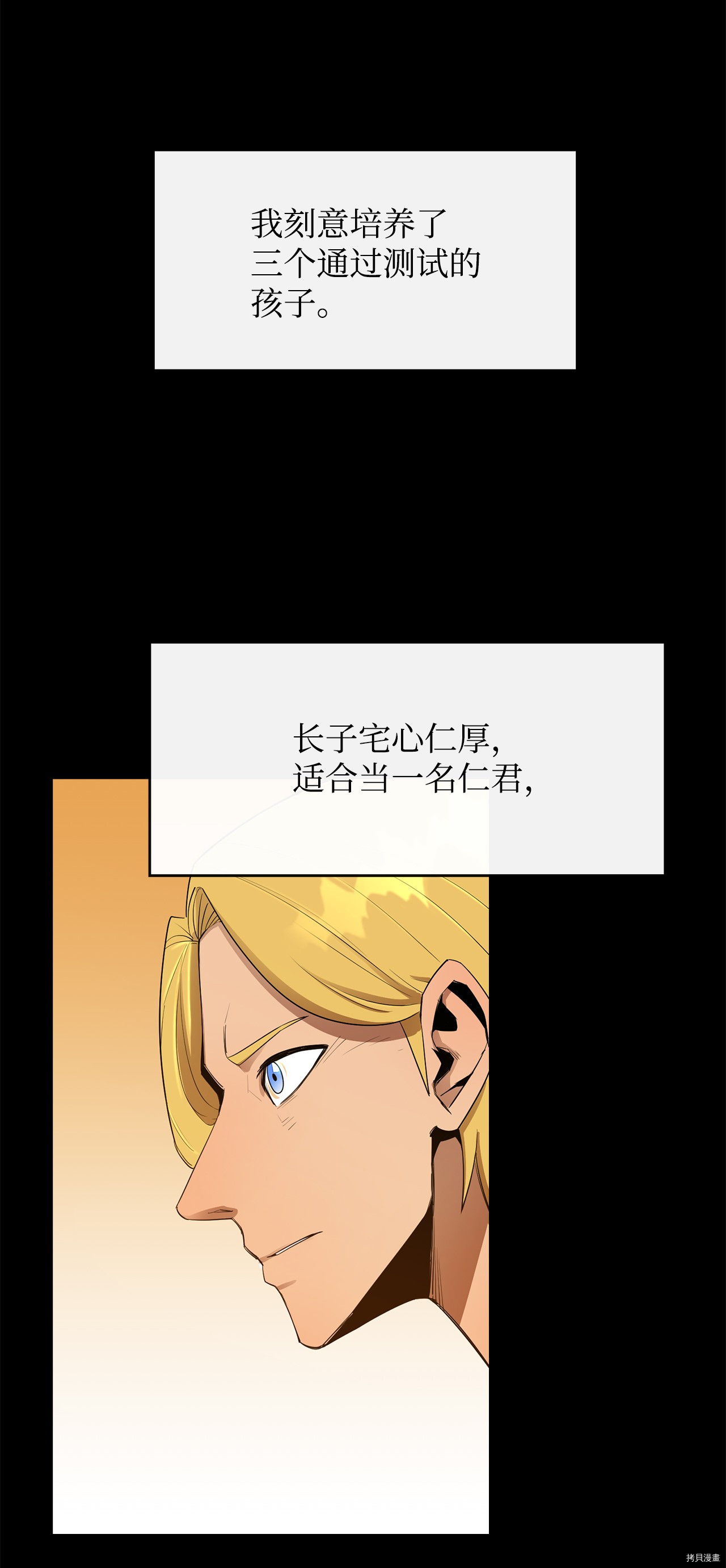最强饭桶[拷贝漫画]韩漫全集-第13话无删减无遮挡章节图片 
