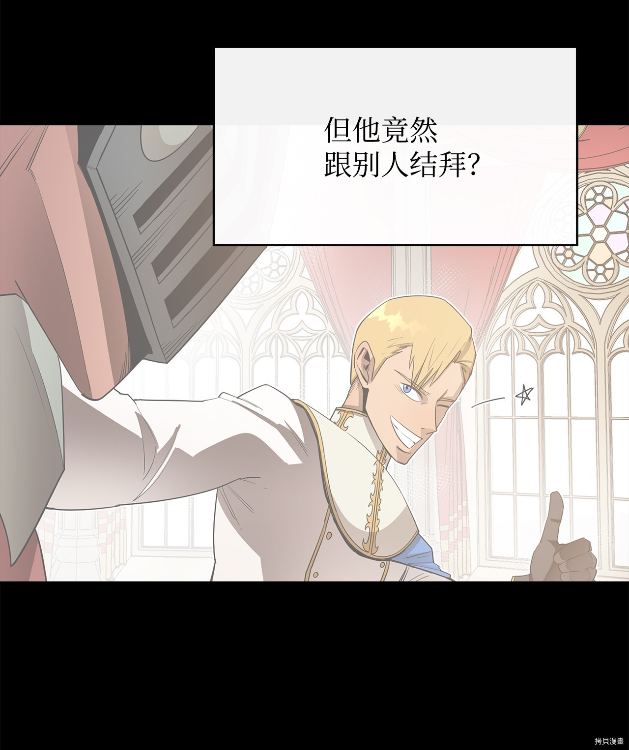 最强饭桶[拷贝漫画]韩漫全集-第13话无删减无遮挡章节图片 