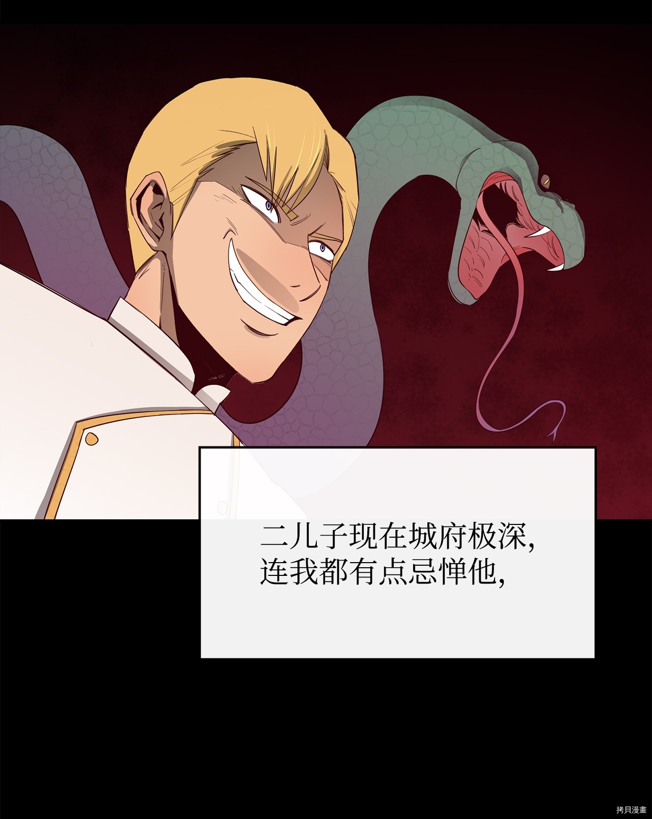 最强饭桶[拷贝漫画]韩漫全集-第13话无删减无遮挡章节图片 
