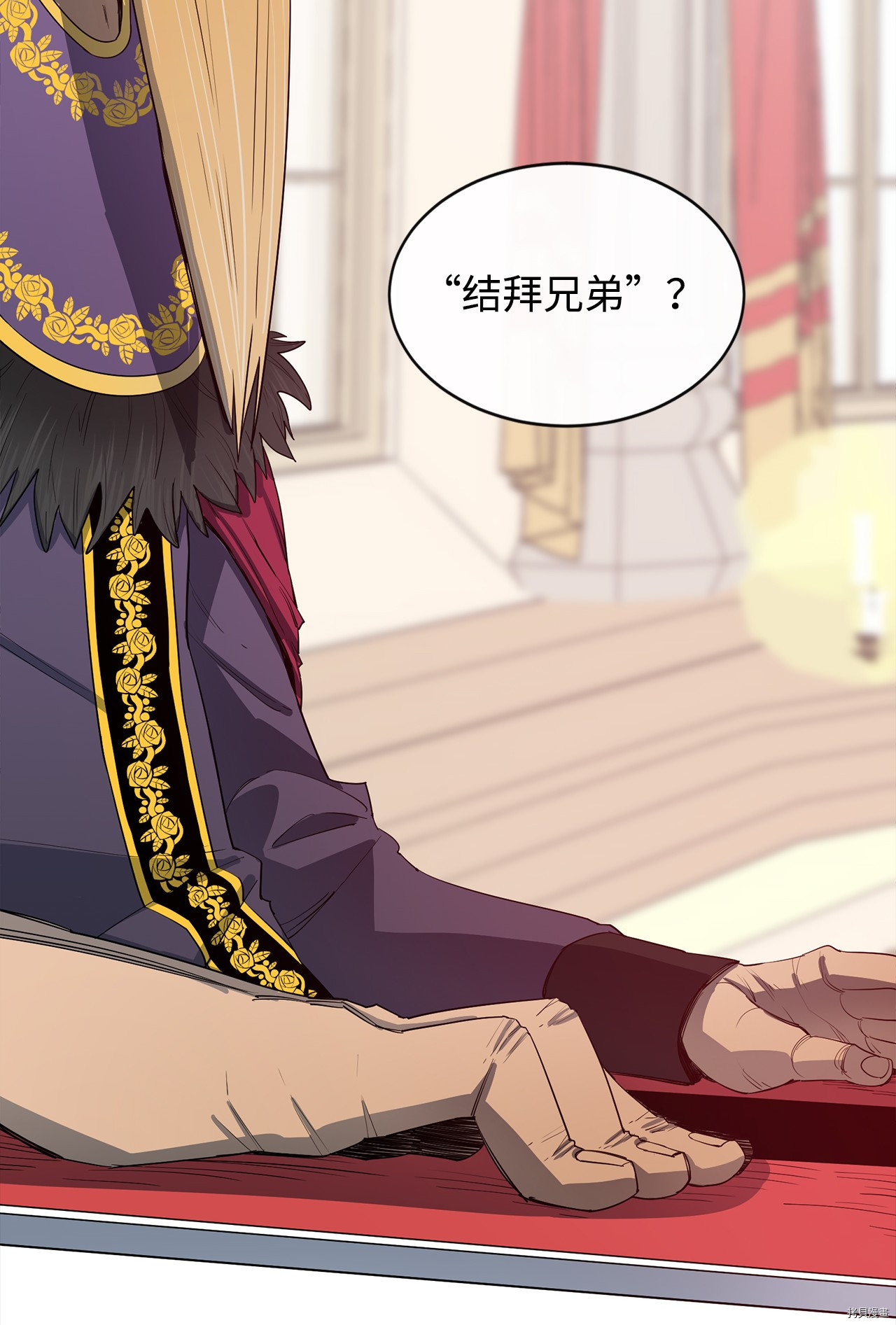 最强饭桶[拷贝漫画]韩漫全集-第13话无删减无遮挡章节图片 