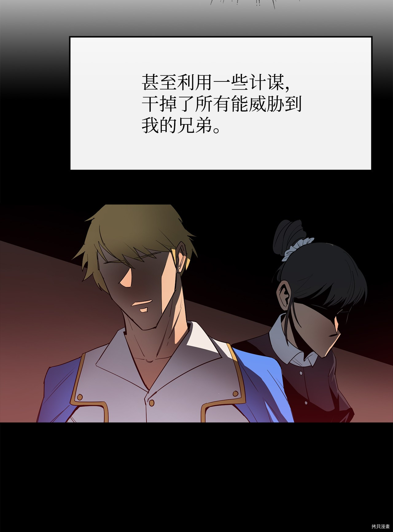 最强饭桶[拷贝漫画]韩漫全集-第13话无删减无遮挡章节图片 