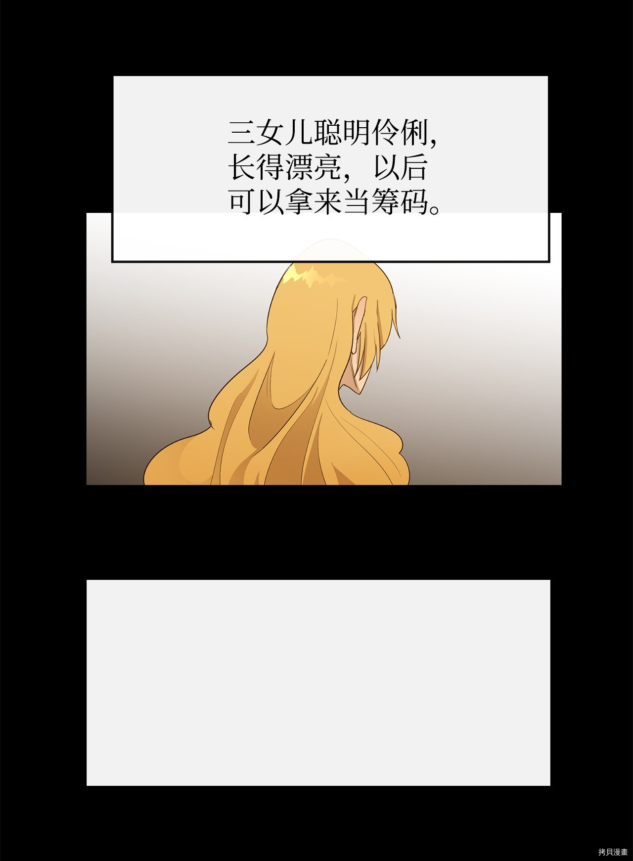 最强饭桶[拷贝漫画]韩漫全集-第13话无删减无遮挡章节图片 