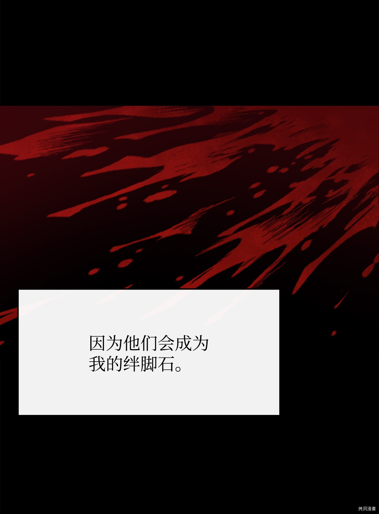 最强饭桶[拷贝漫画]韩漫全集-第13话无删减无遮挡章节图片 