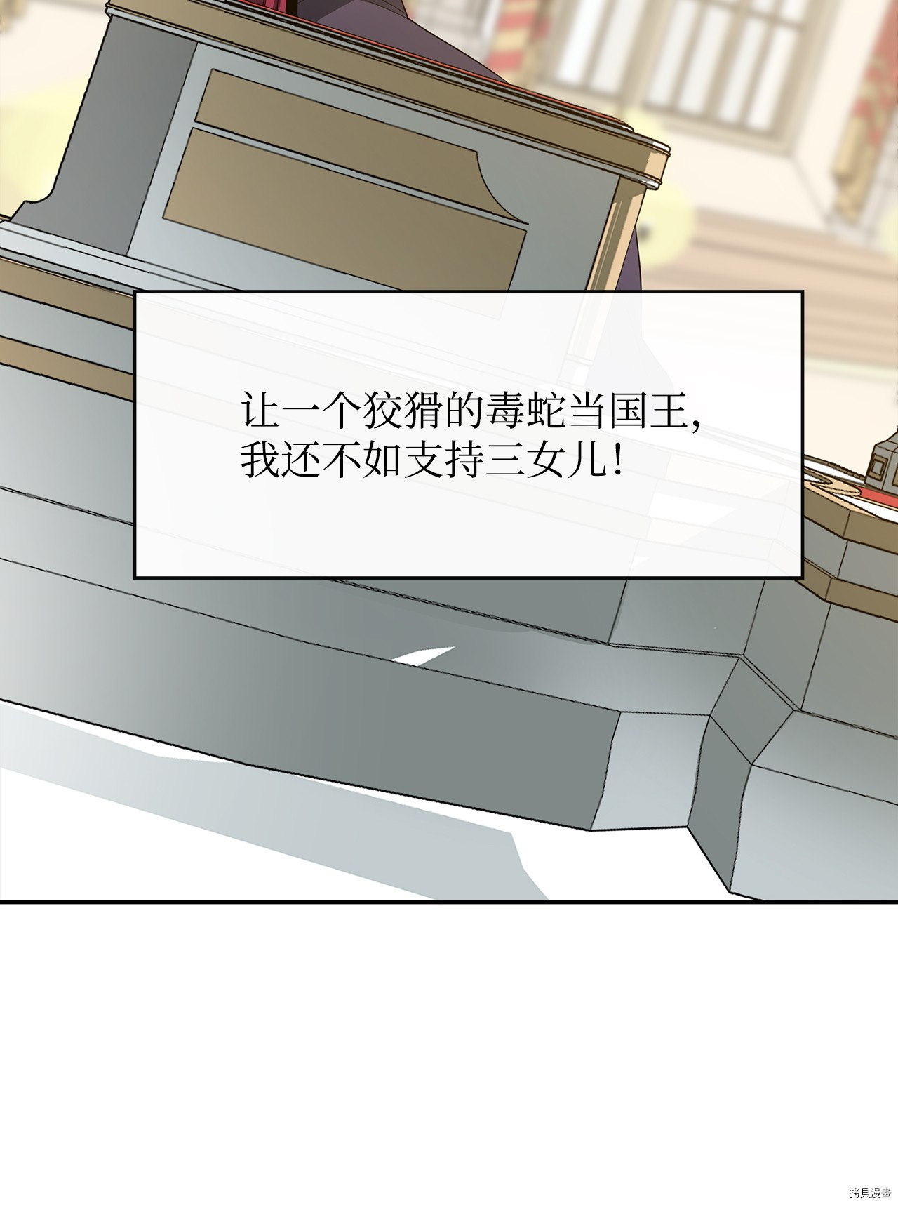 最强饭桶[拷贝漫画]韩漫全集-第13话无删减无遮挡章节图片 