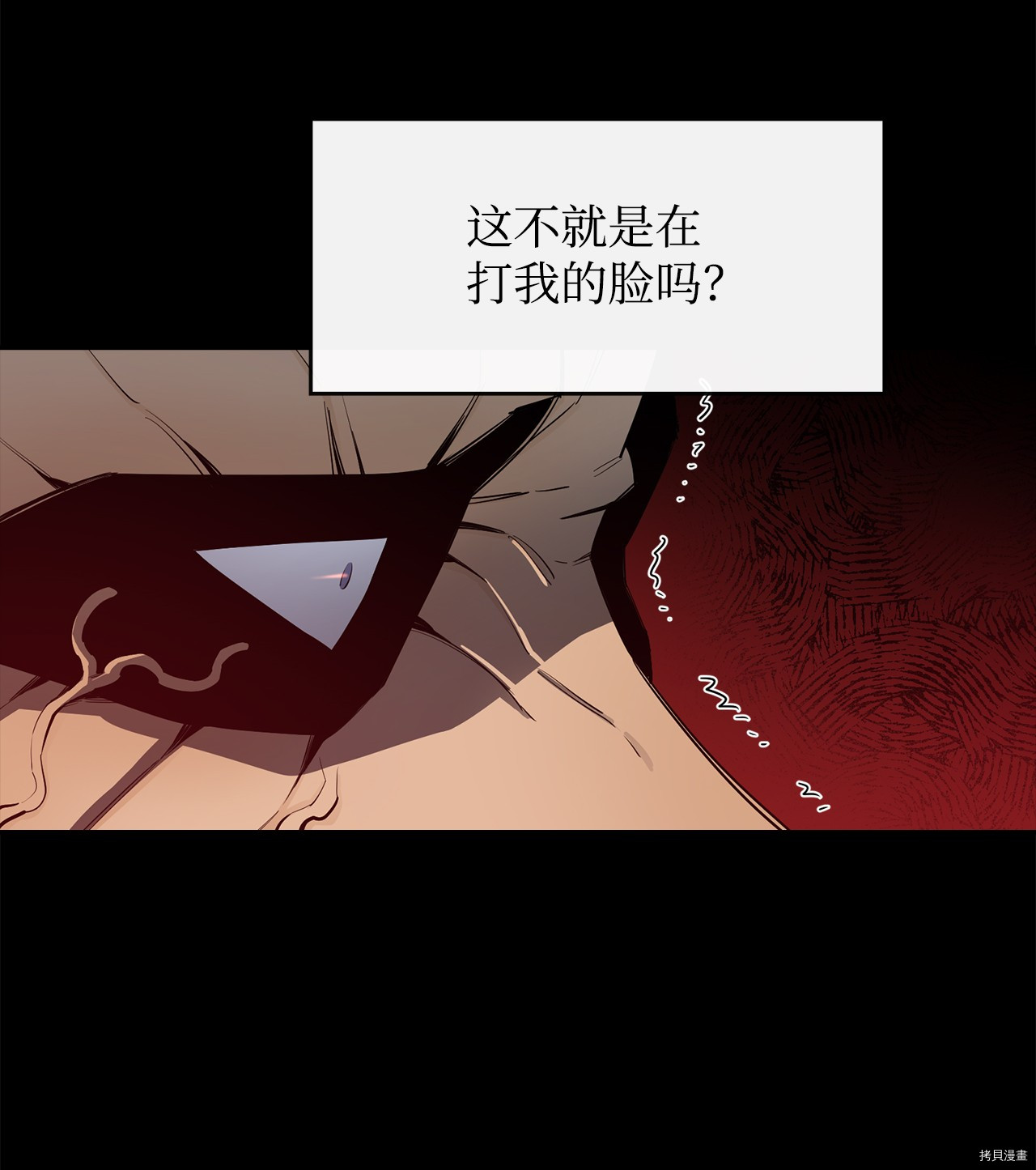 最强饭桶[拷贝漫画]韩漫全集-第13话无删减无遮挡章节图片 