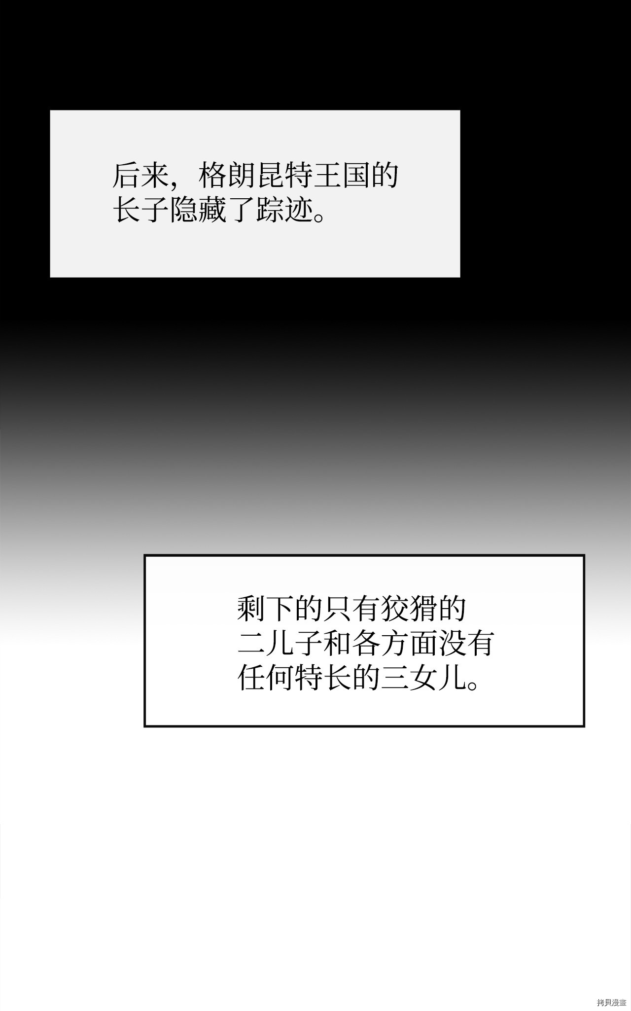 最强饭桶[拷贝漫画]韩漫全集-第13话无删减无遮挡章节图片 